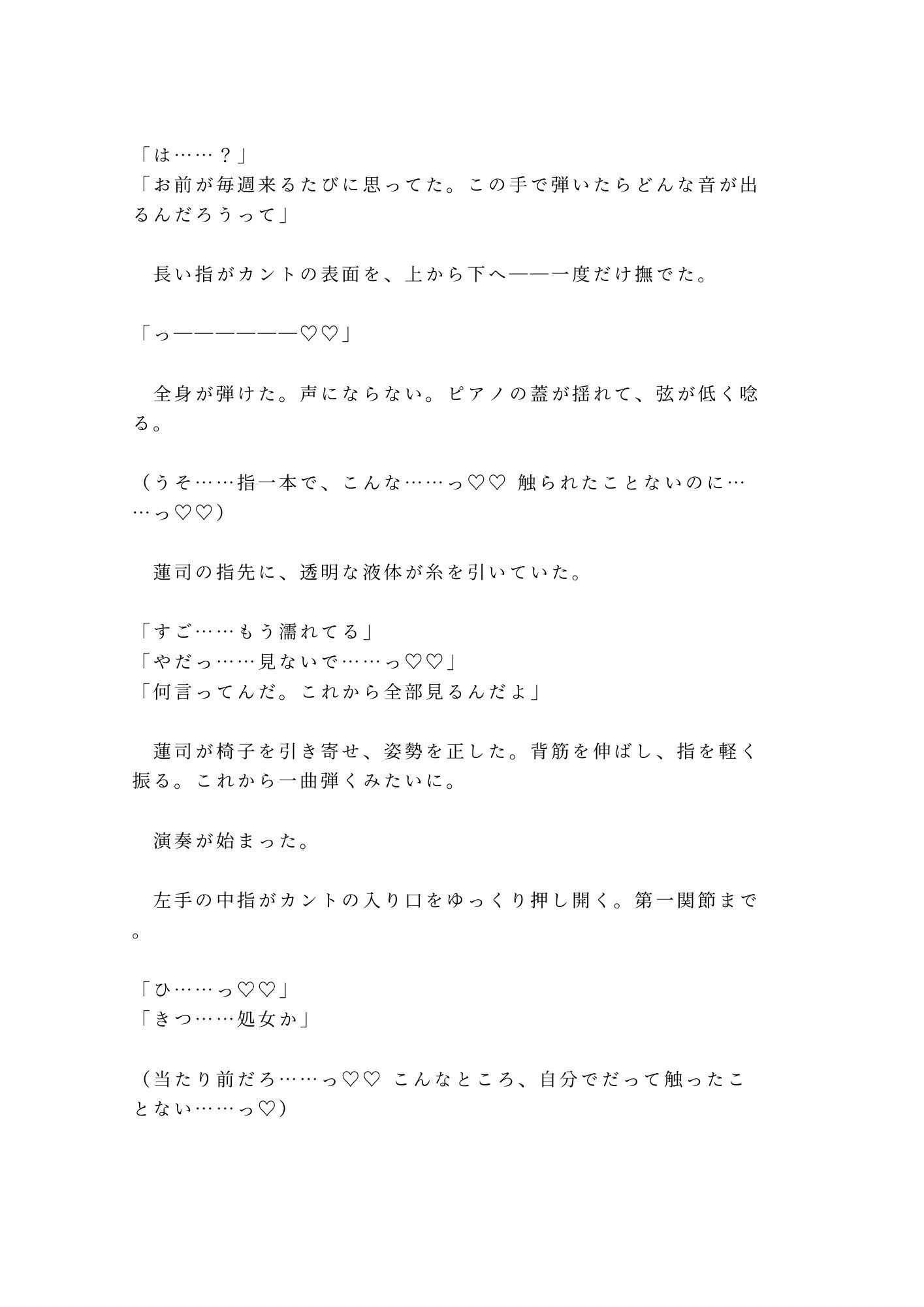 試し読み 5