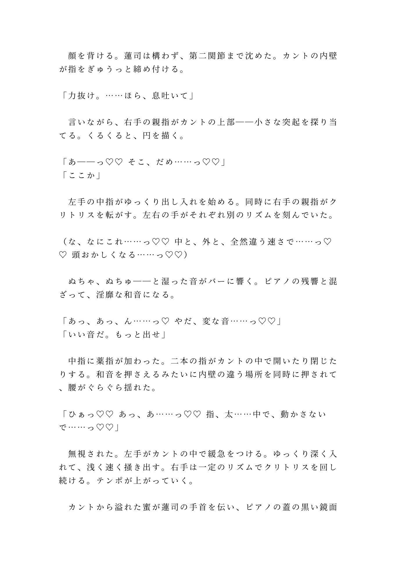 試し読み 6