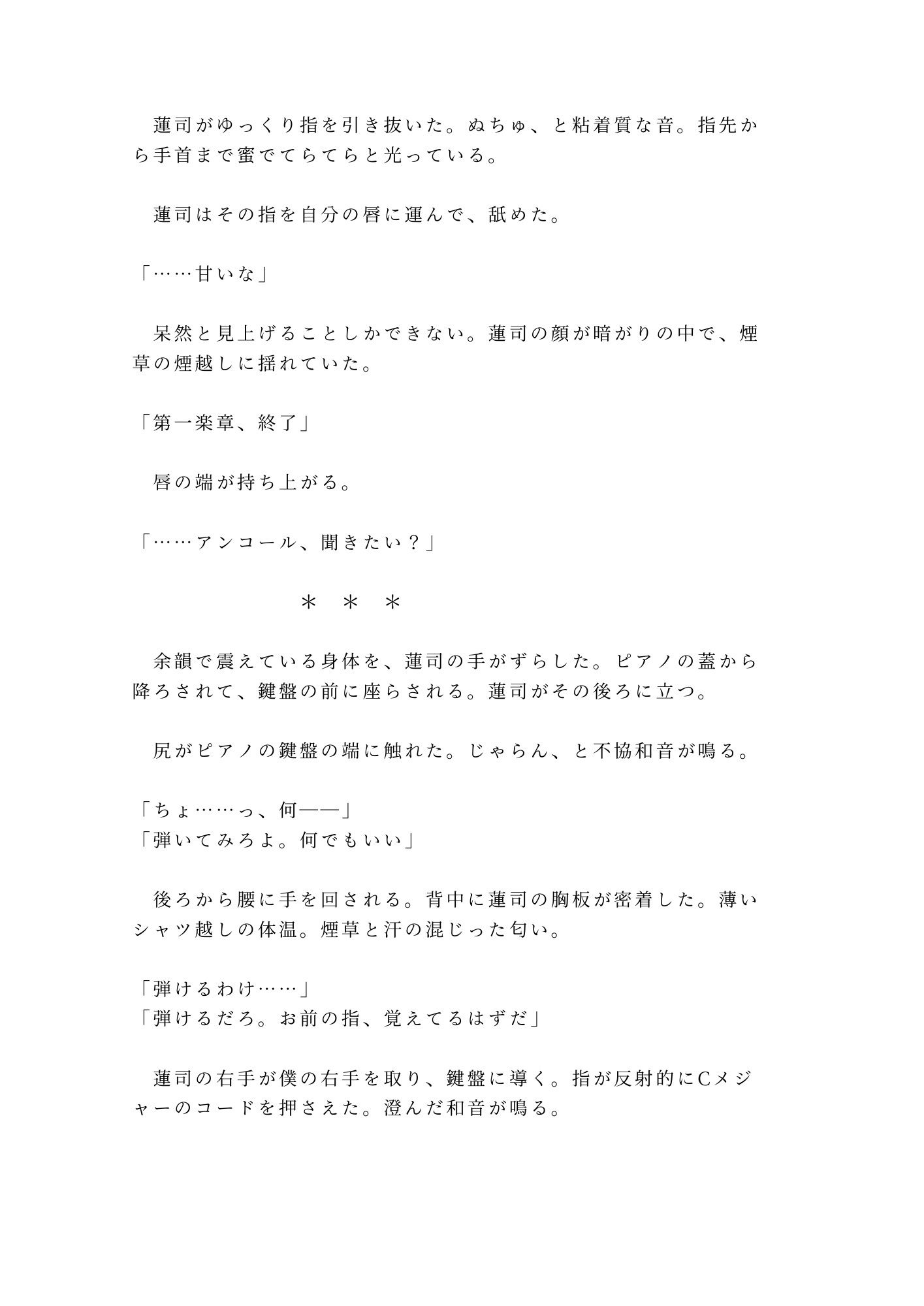試し読み 8
