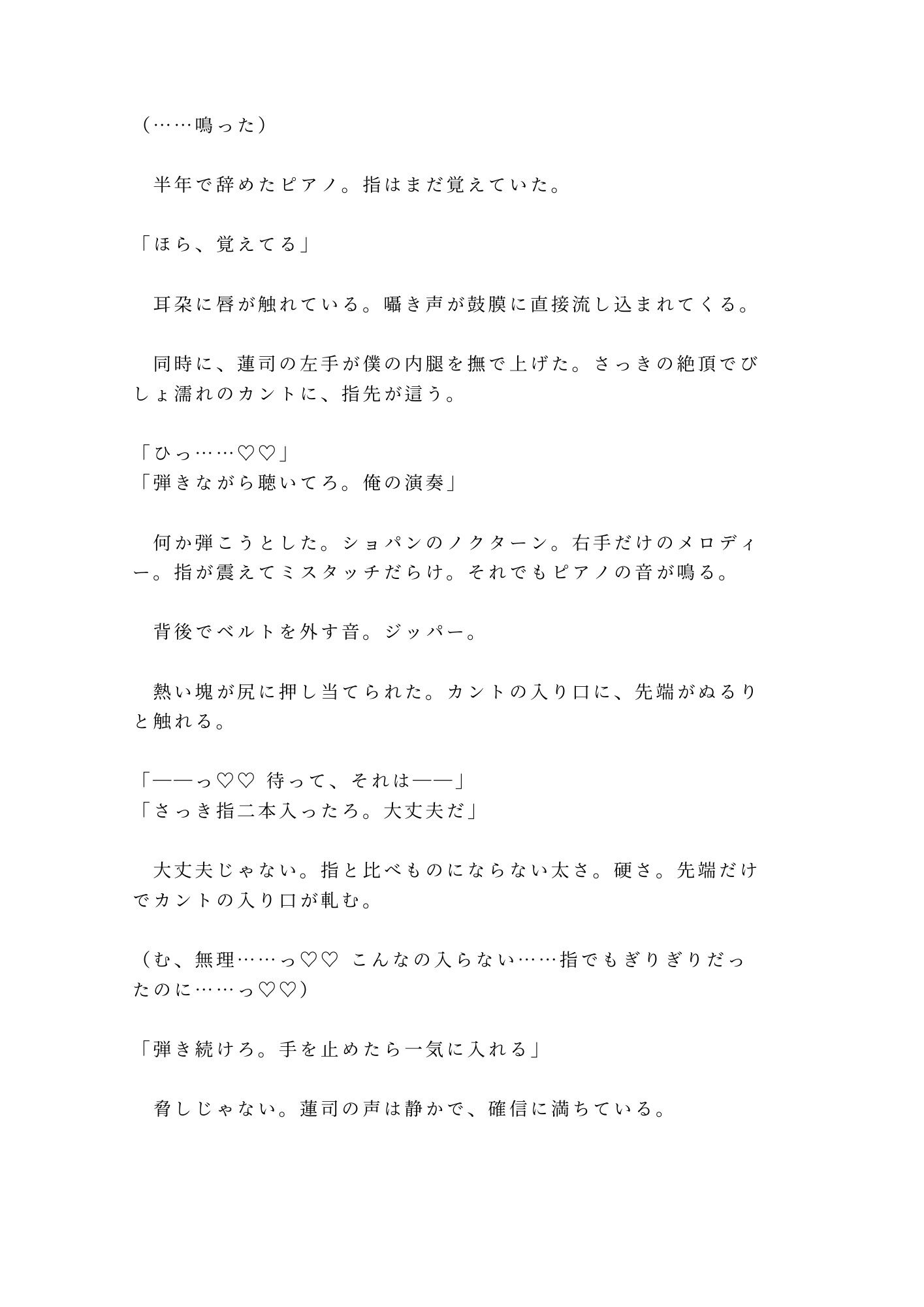 試し読み 9