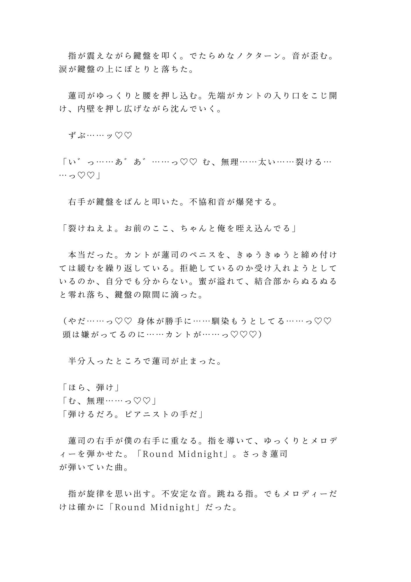 試し読み 10