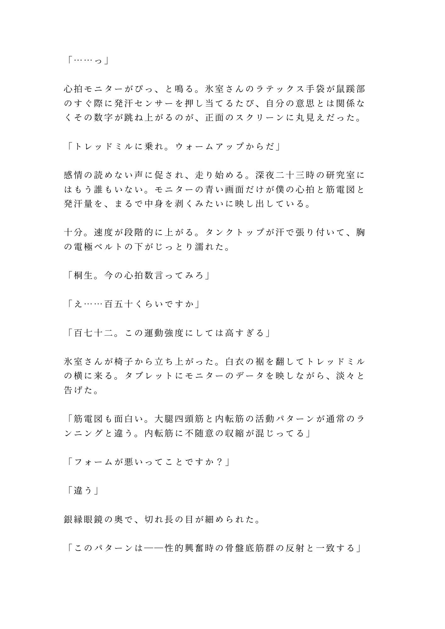 試し読み 2