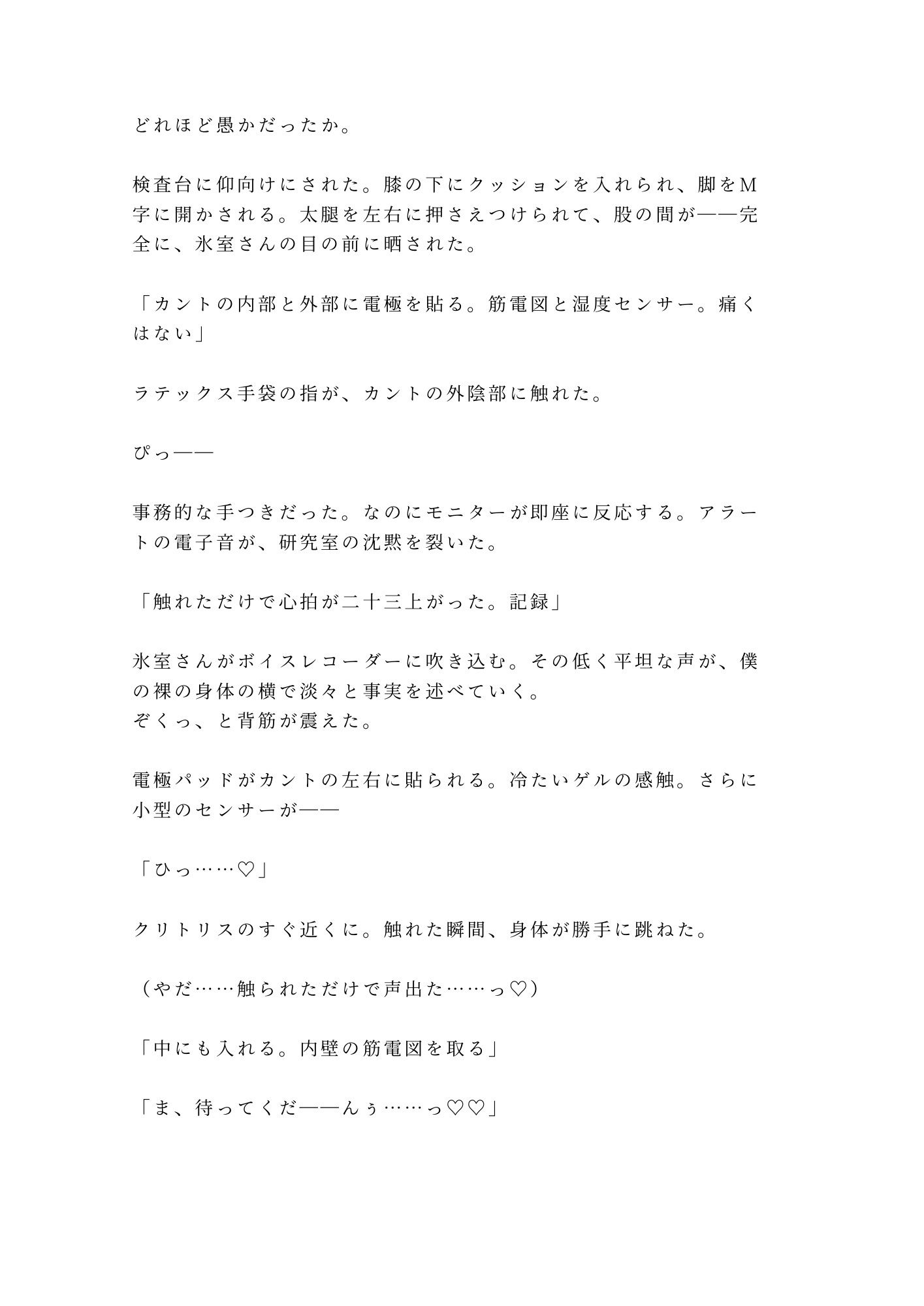 試し読み 5