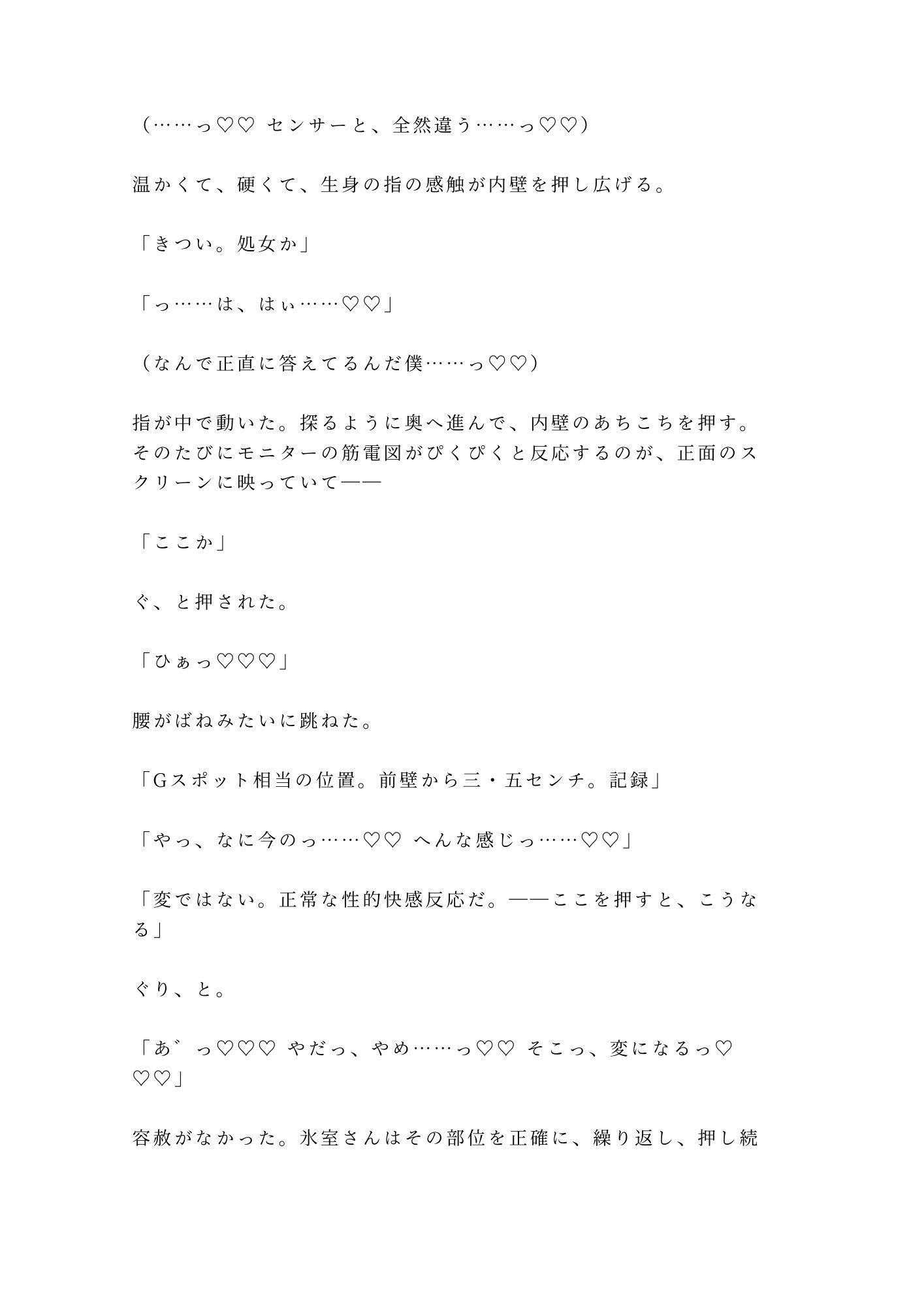 試し読み 7