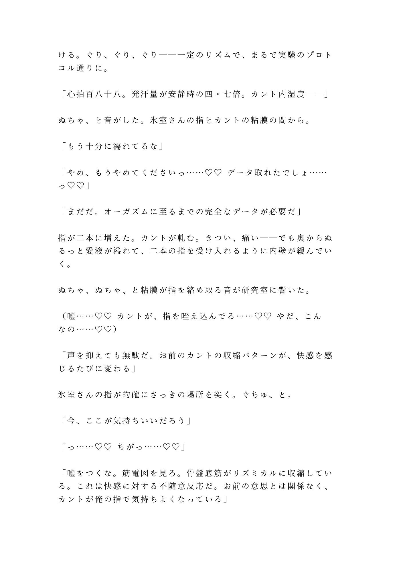 試し読み 8