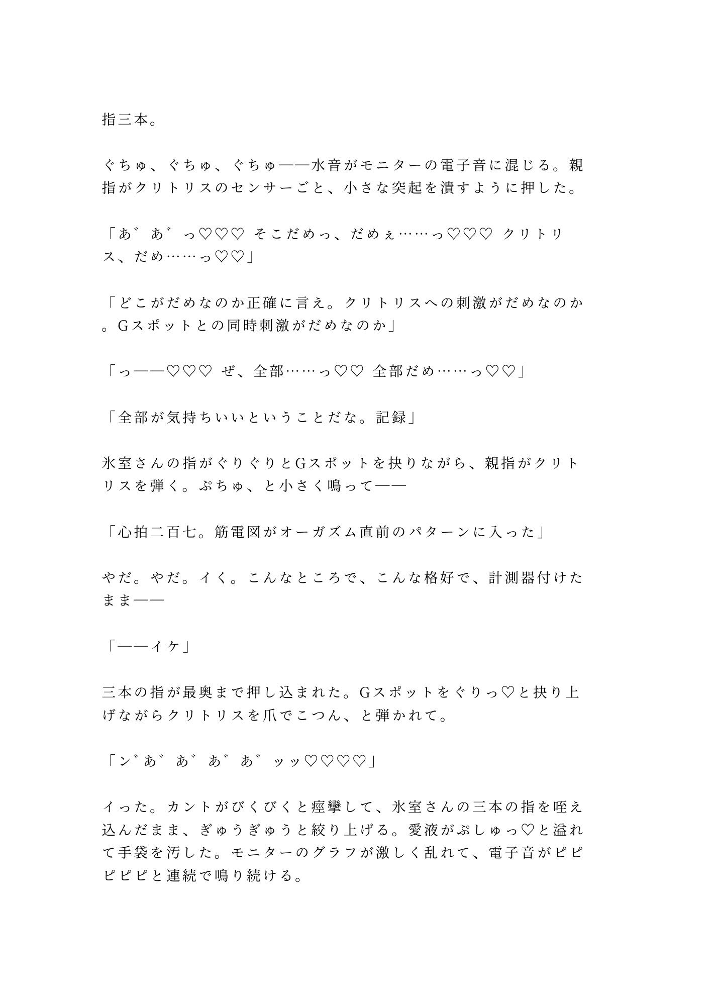 試し読み 9