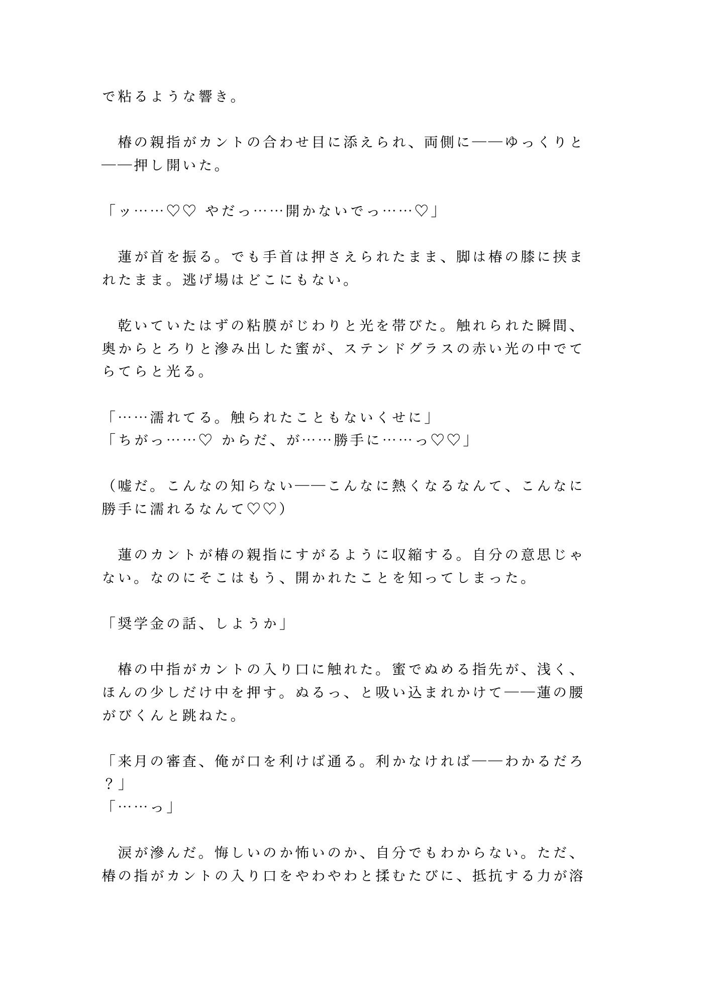 試し読み 4