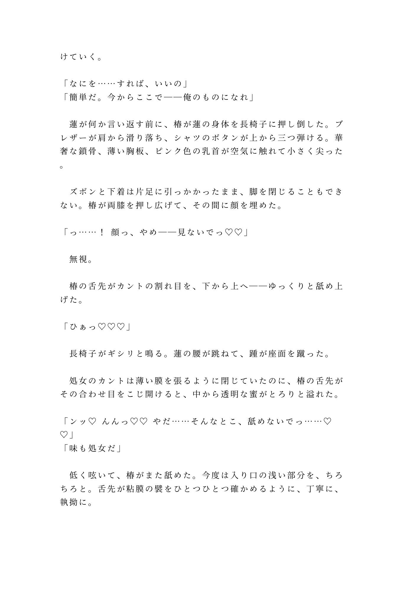 試し読み 5
