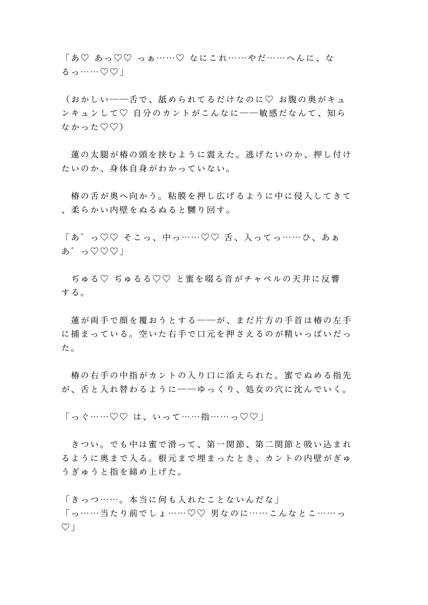 試し読み 6