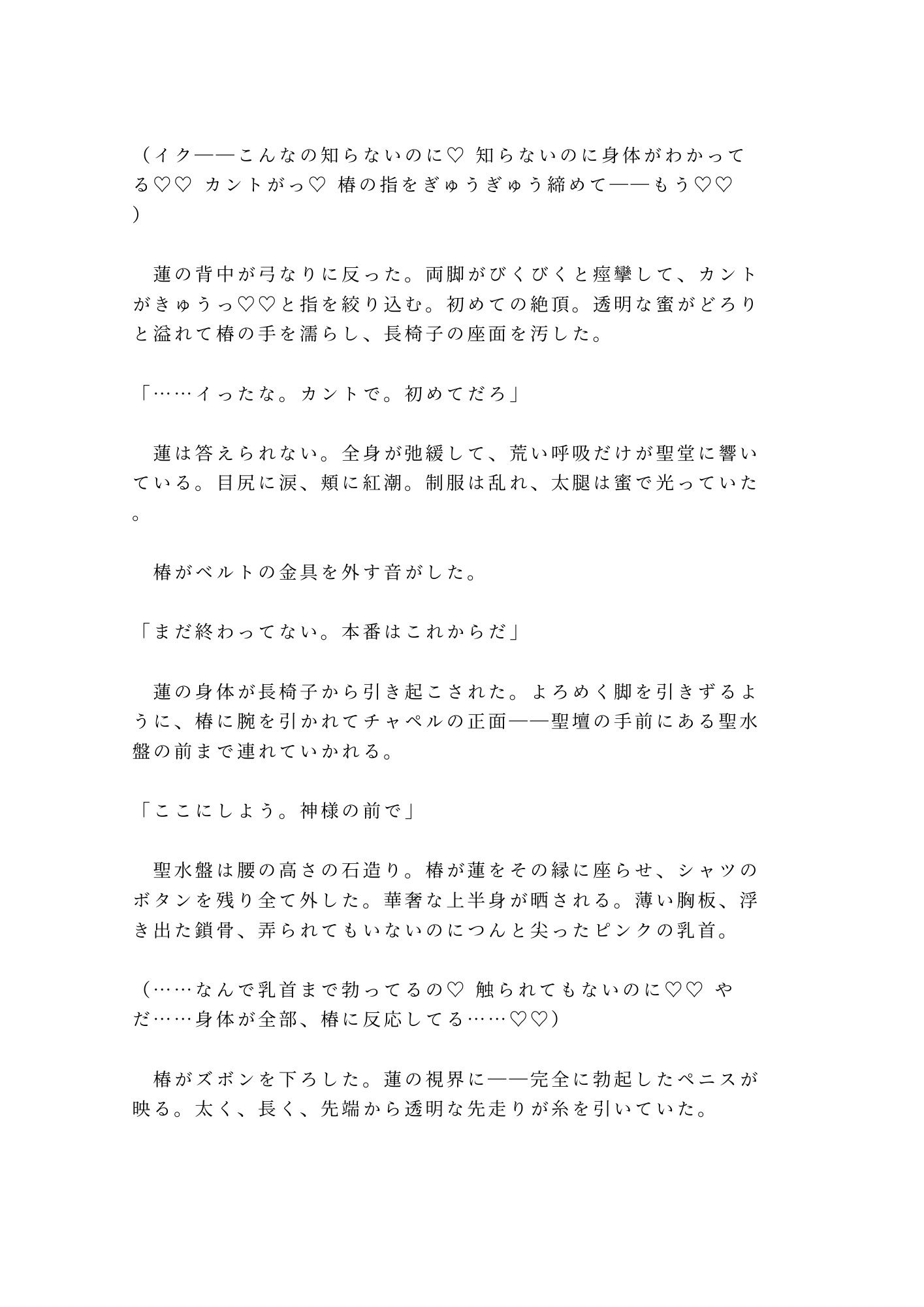 試し読み 8