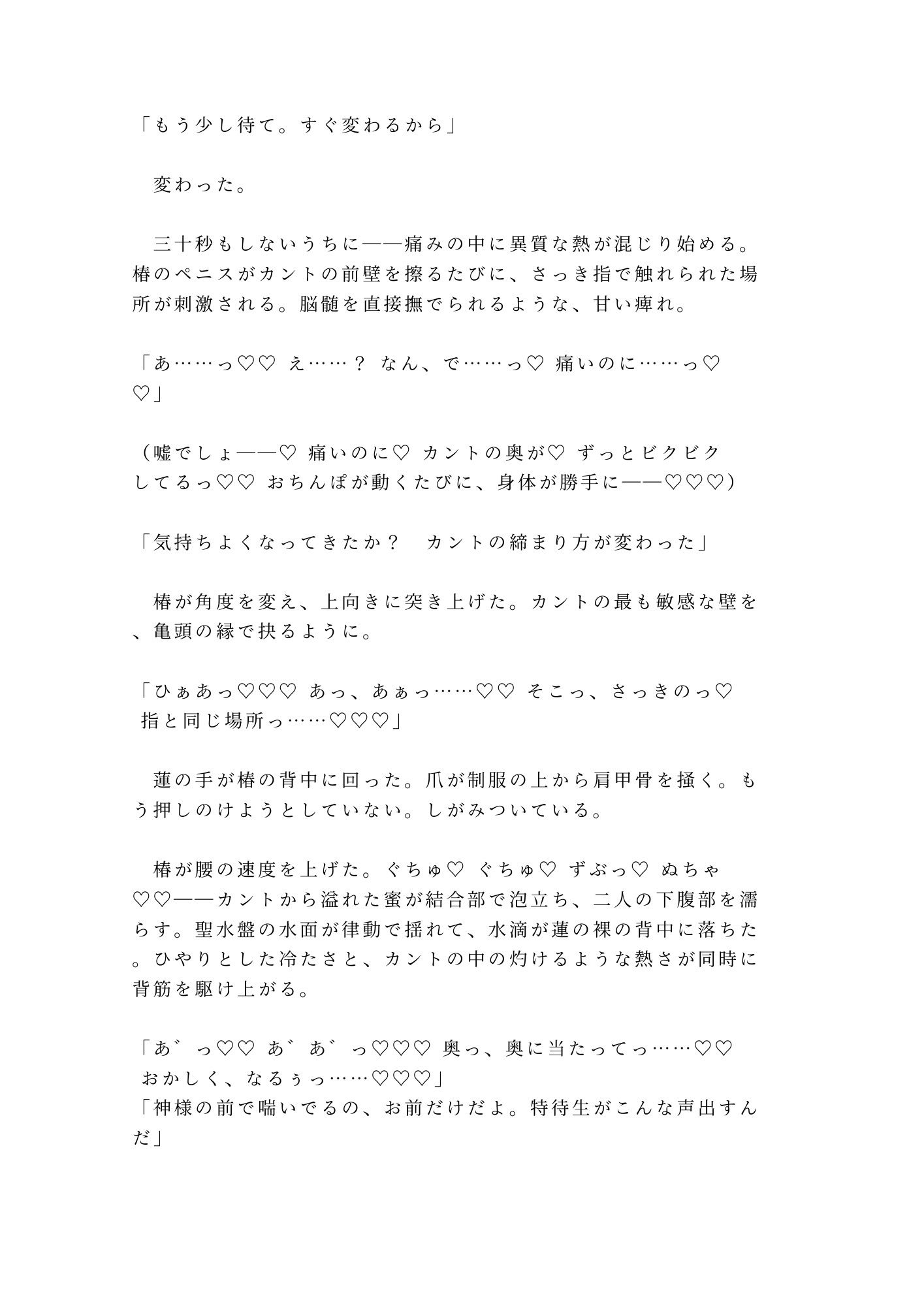試し読み 10