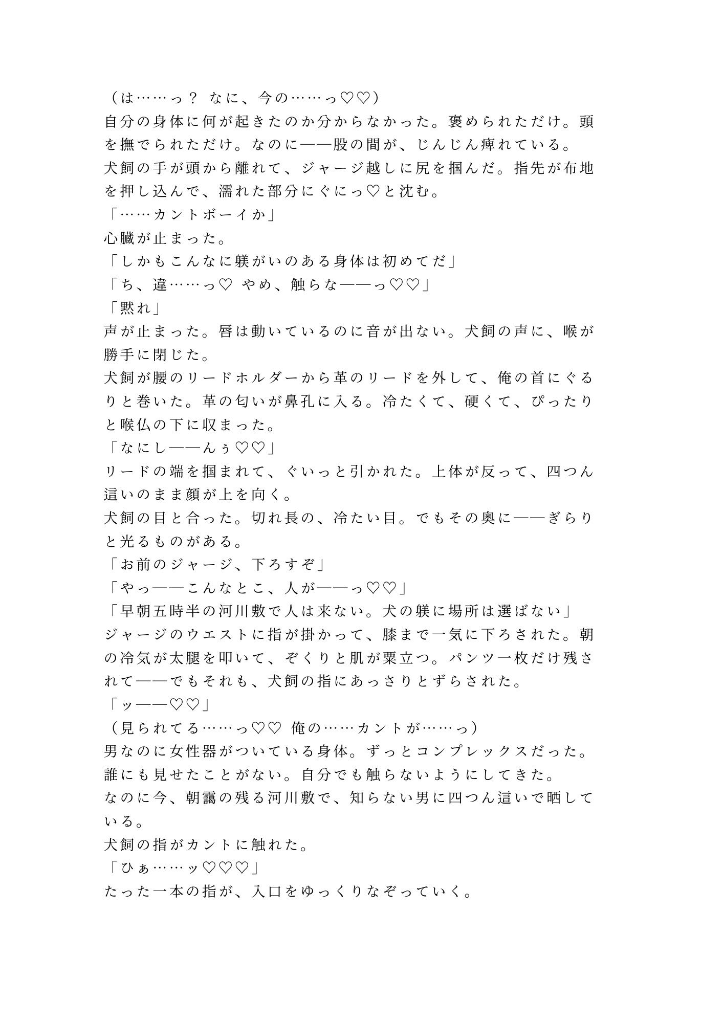 試し読み 3