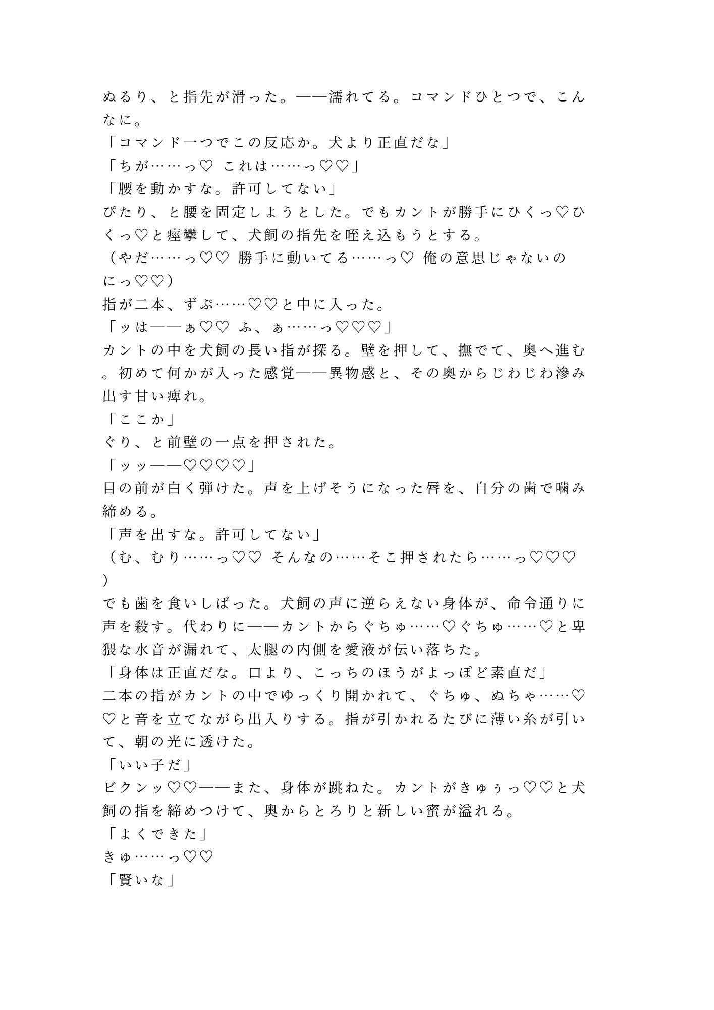 試し読み 4