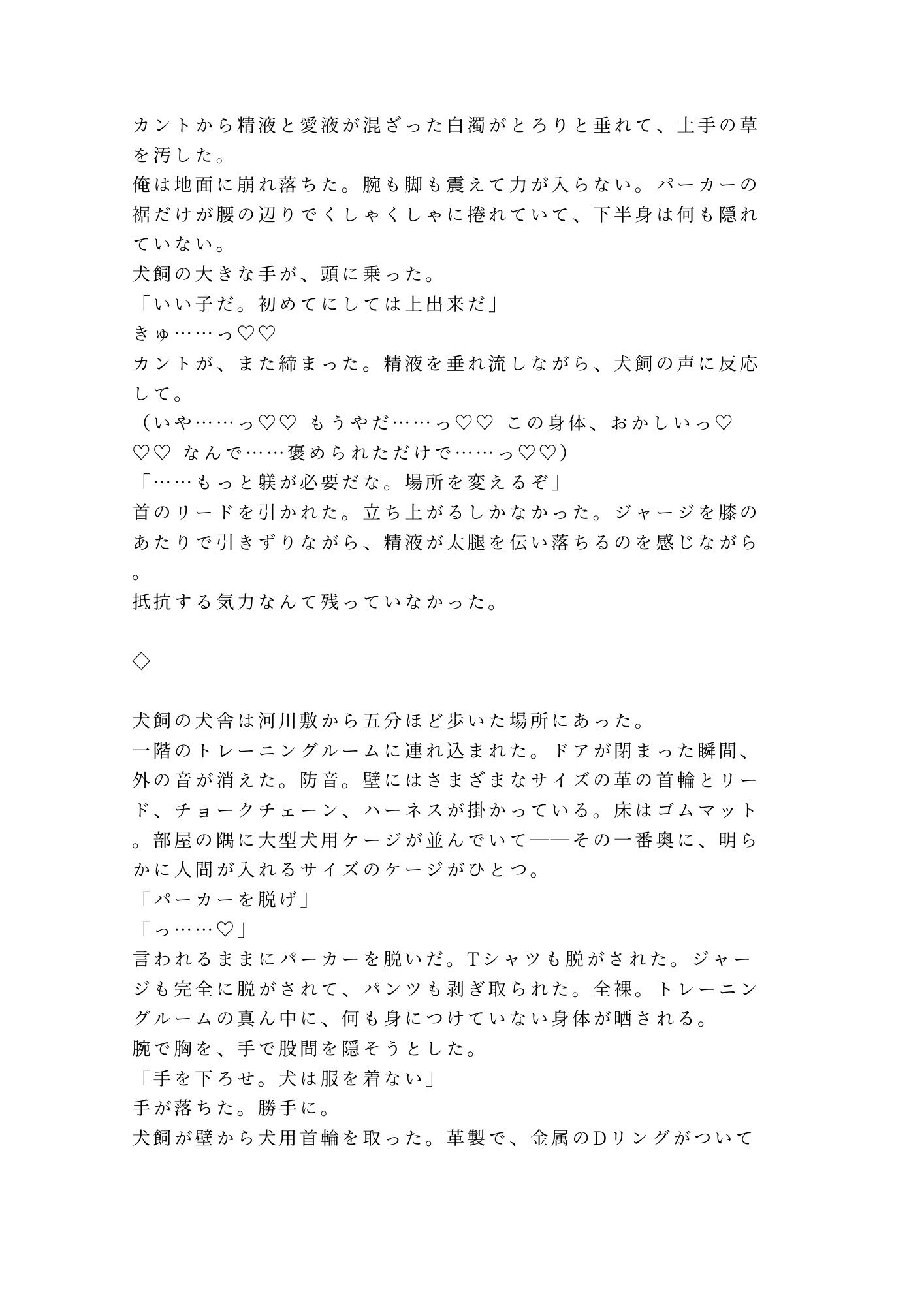 試し読み 7
