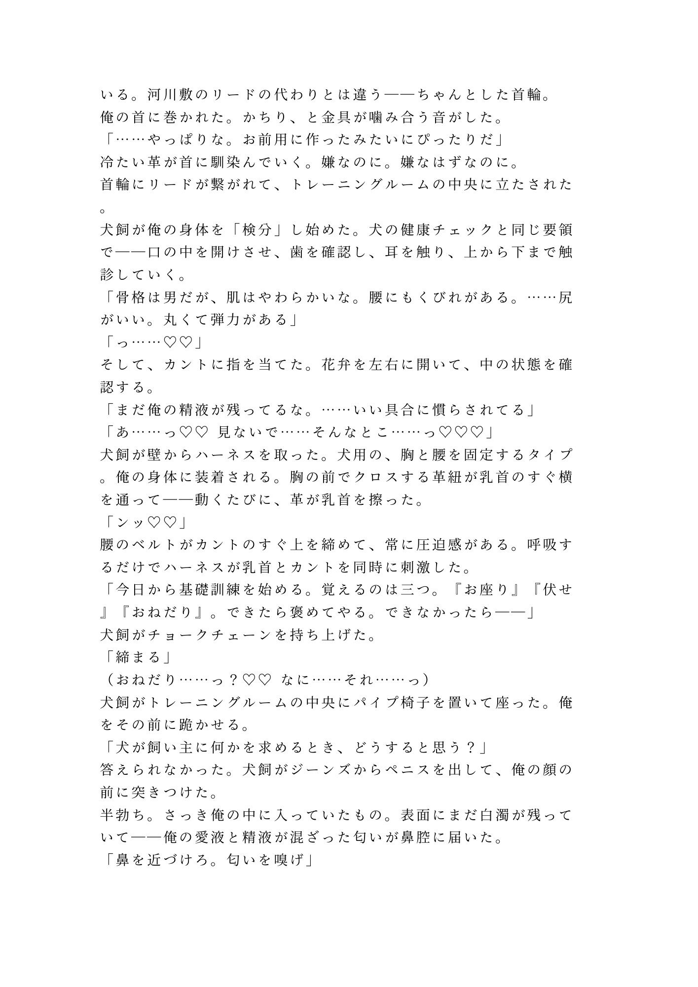 試し読み 8