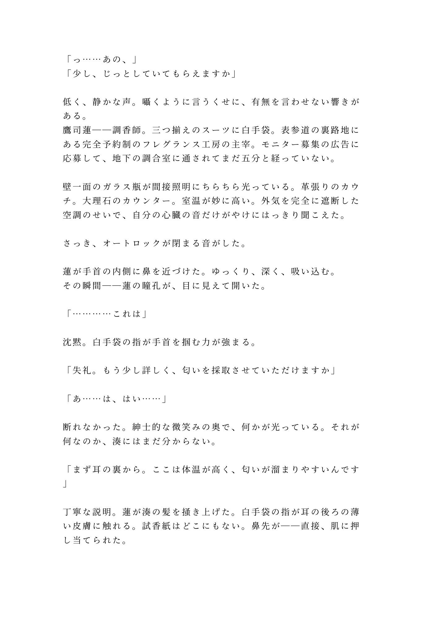 試し読み 2