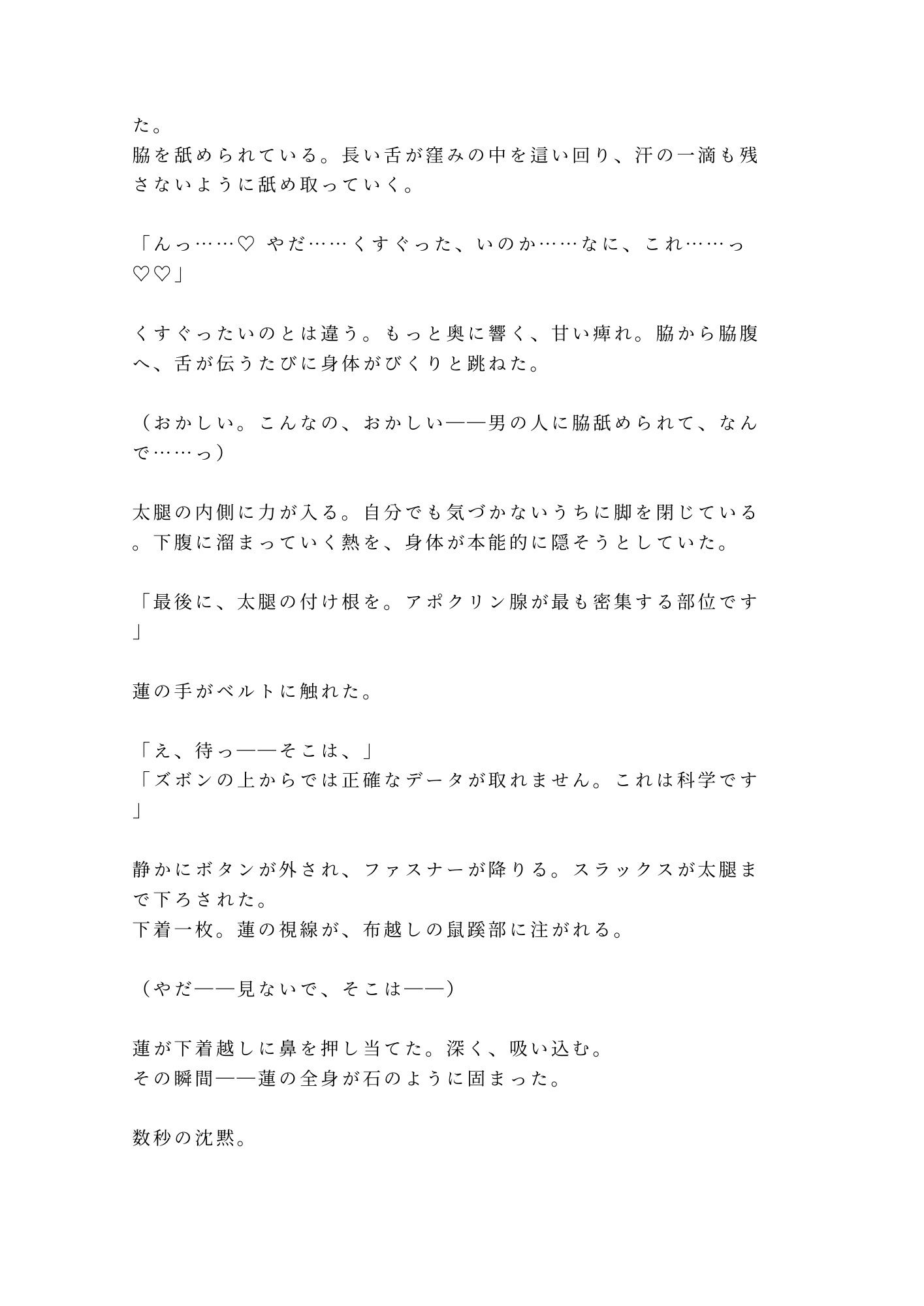 試し読み 5