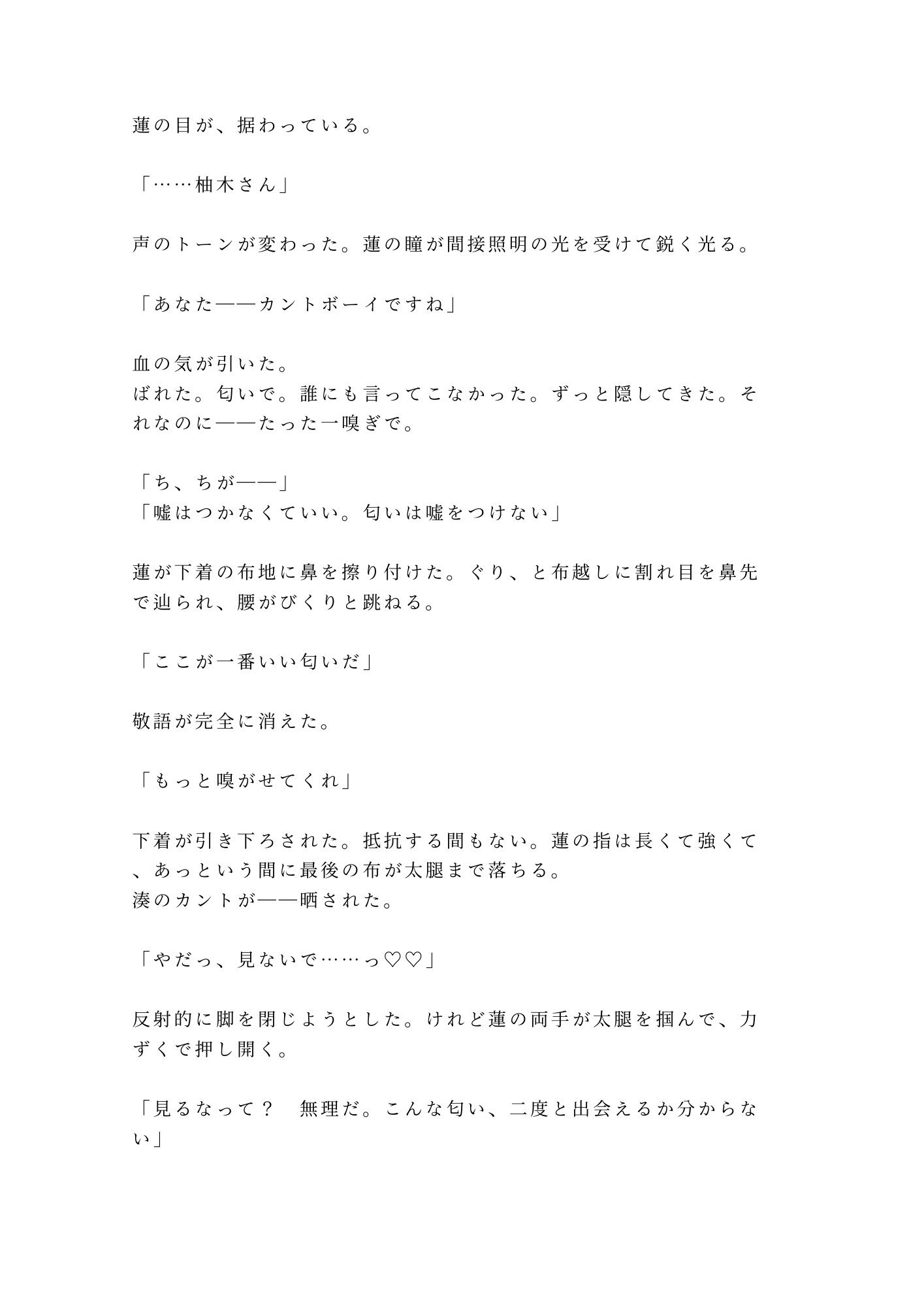 試し読み 6