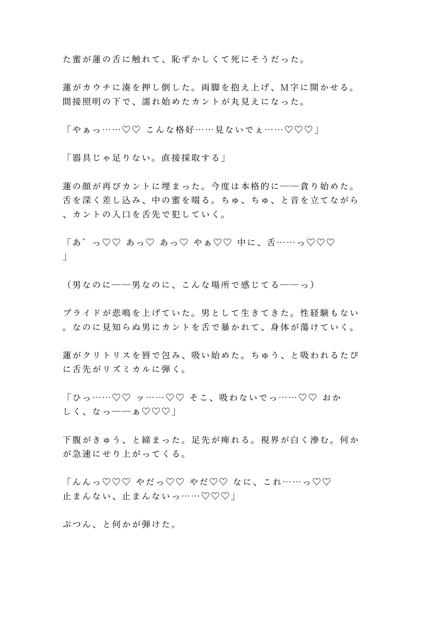 試し読み 8