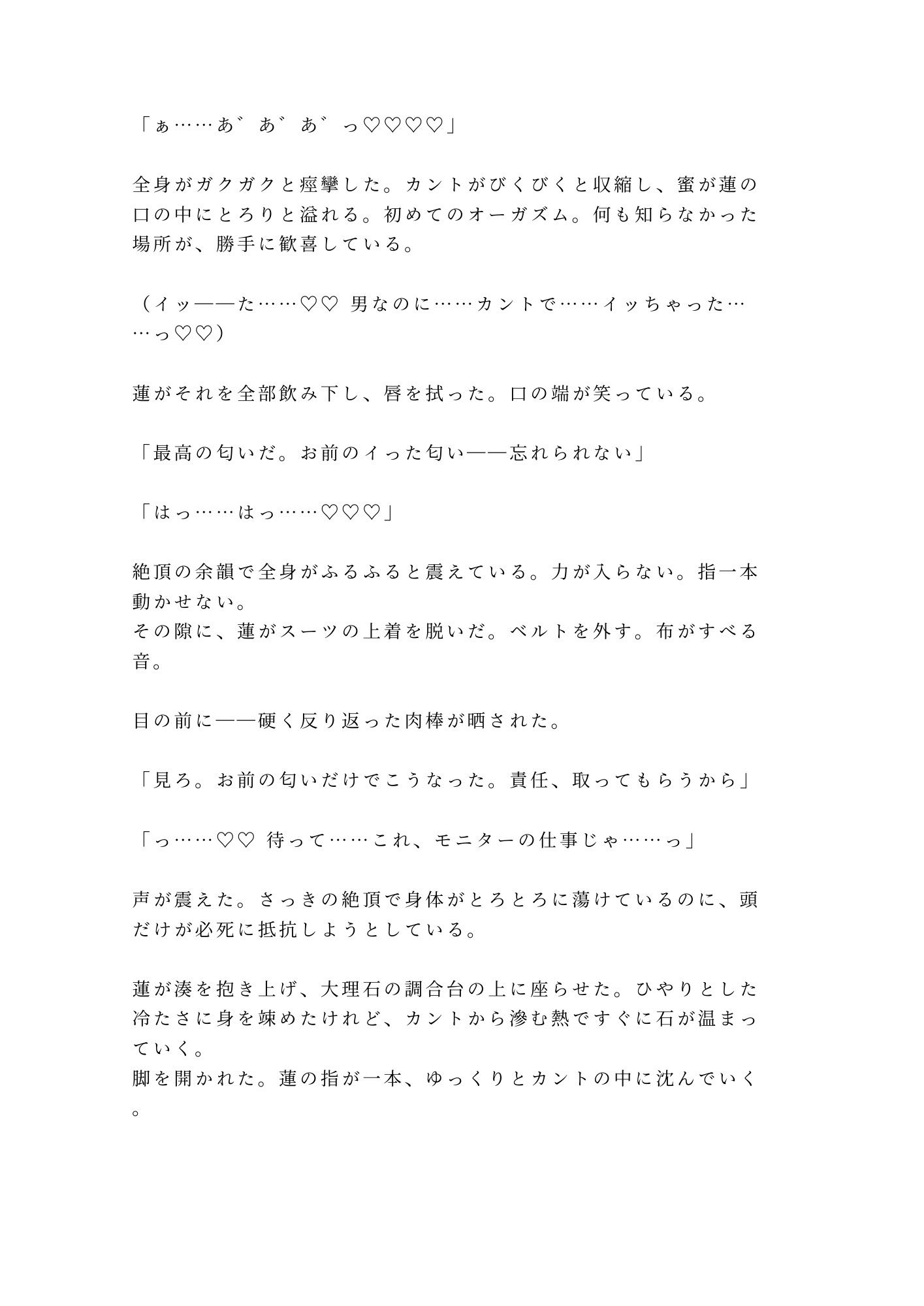 試し読み 9