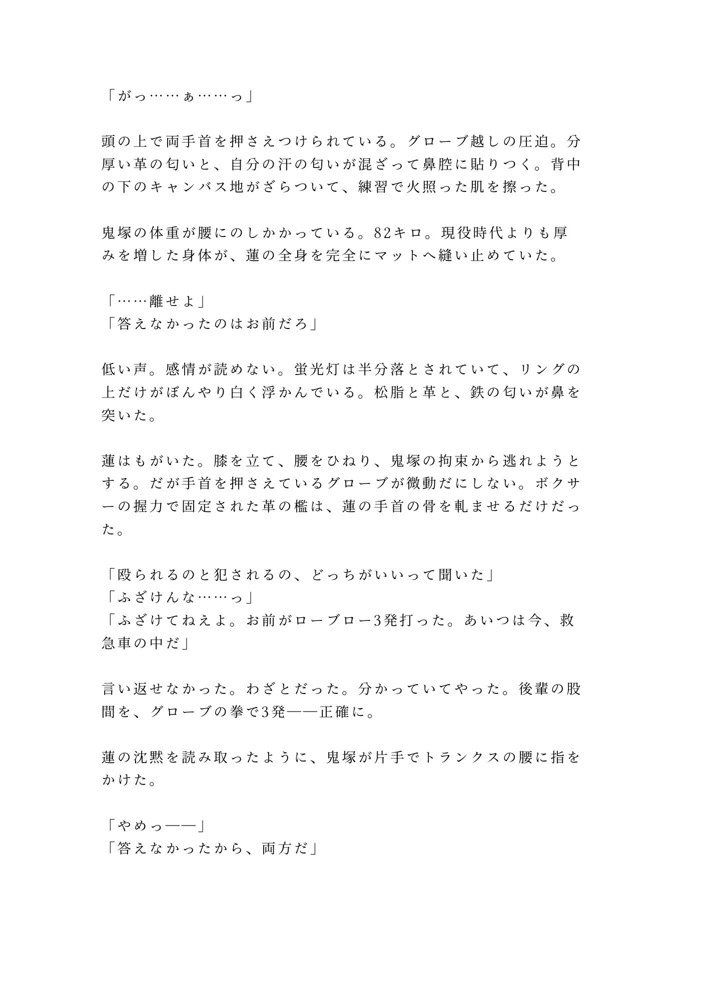 試し読み 2