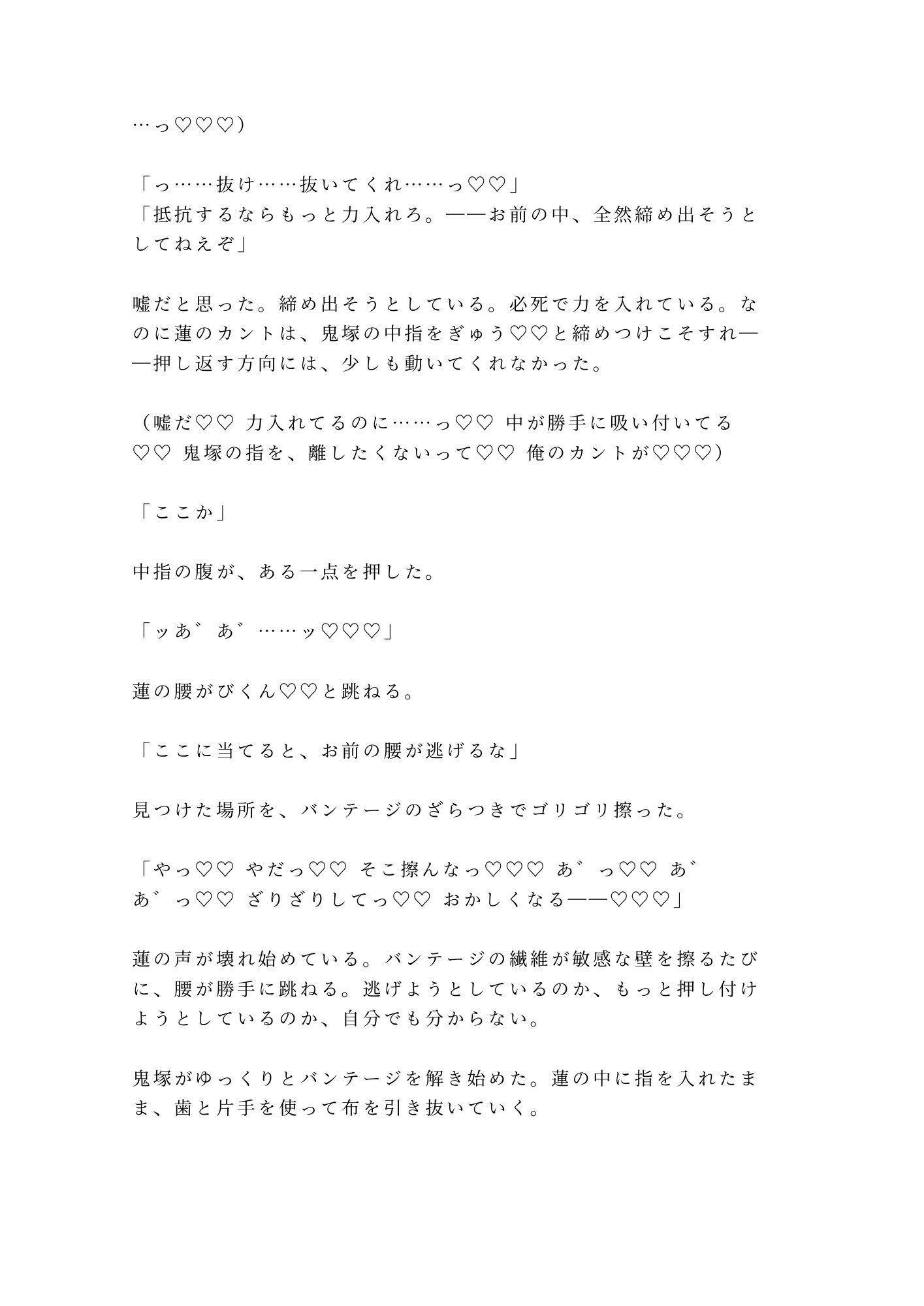 試し読み 10