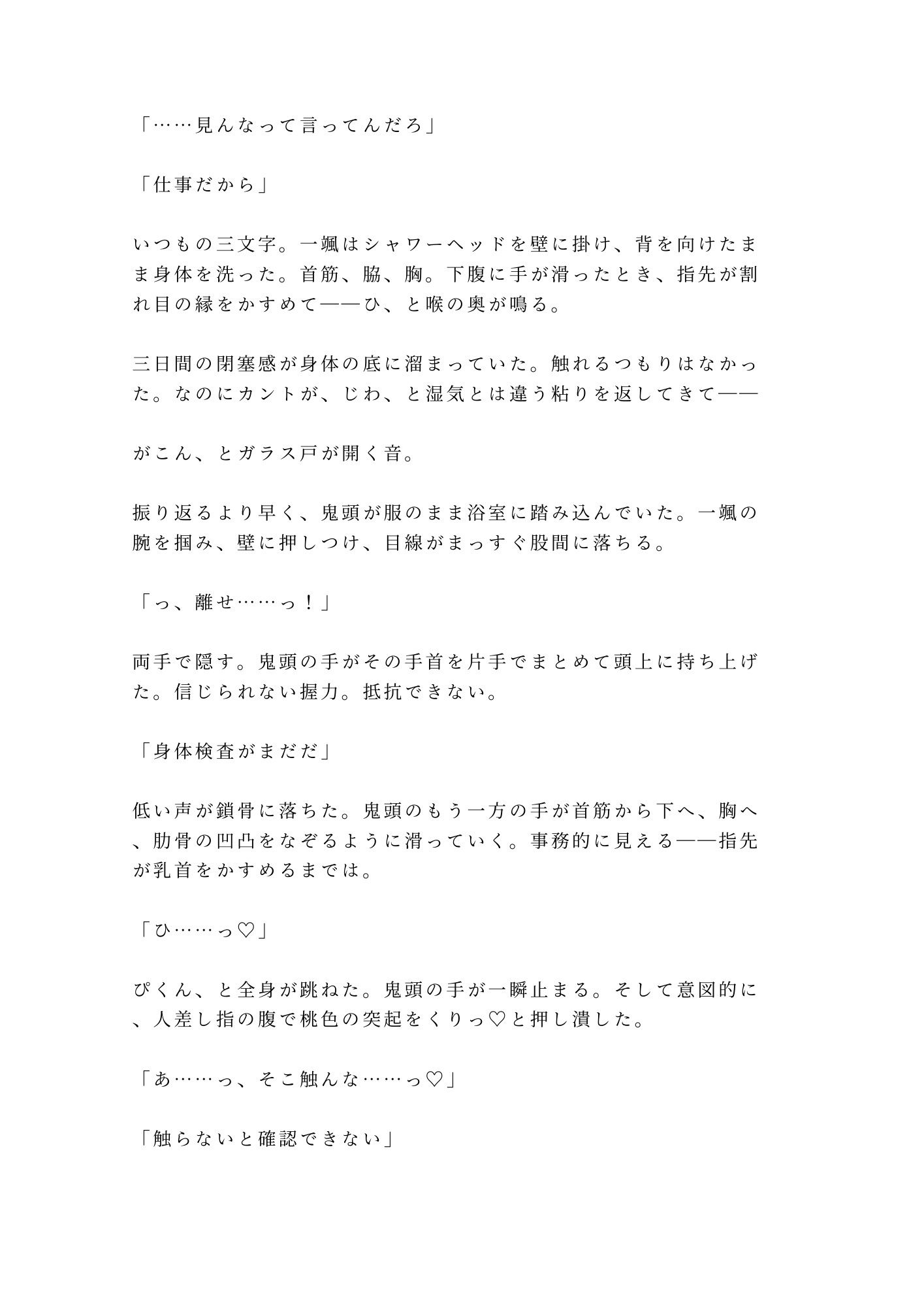 試し読み 2