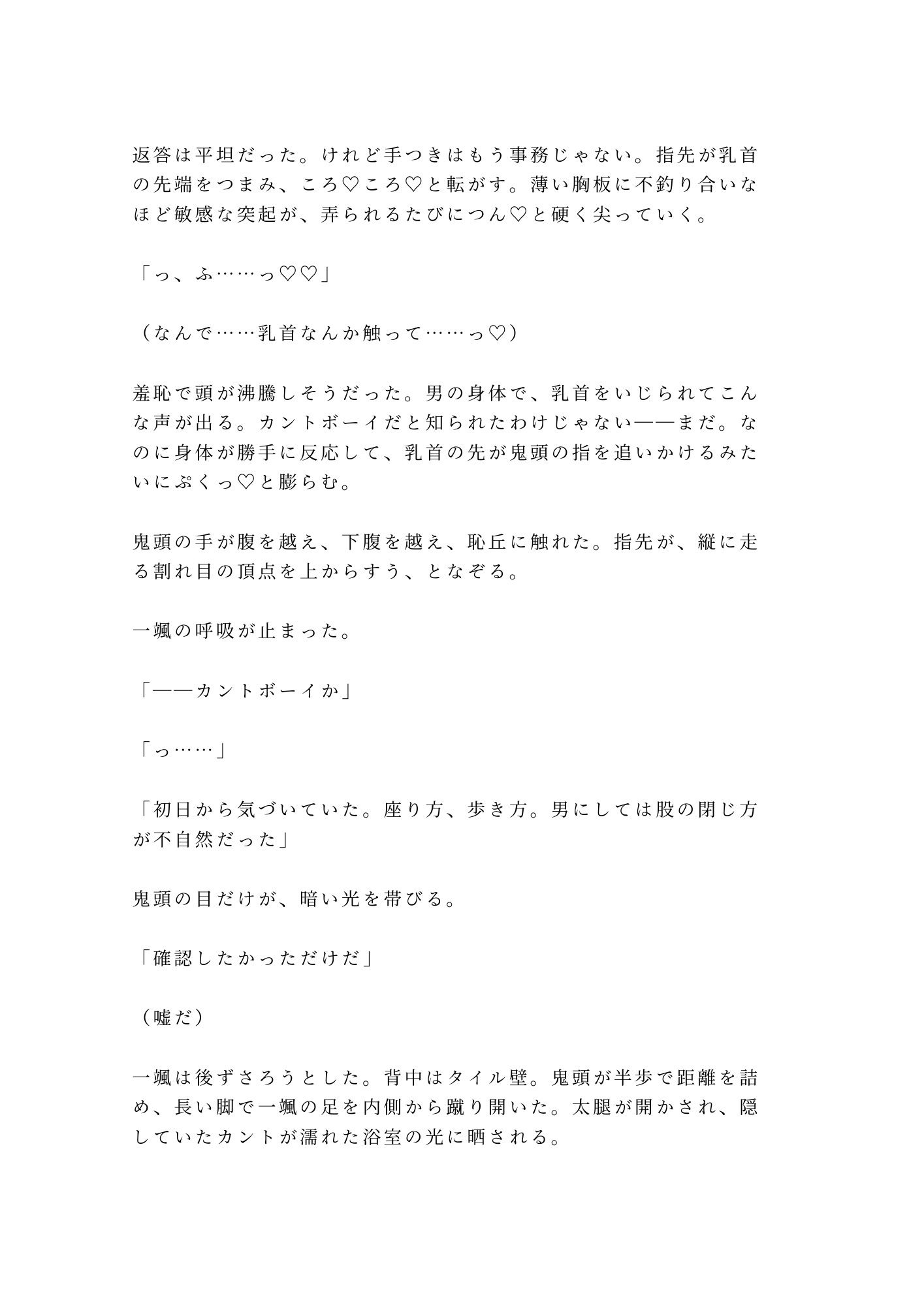 試し読み 3