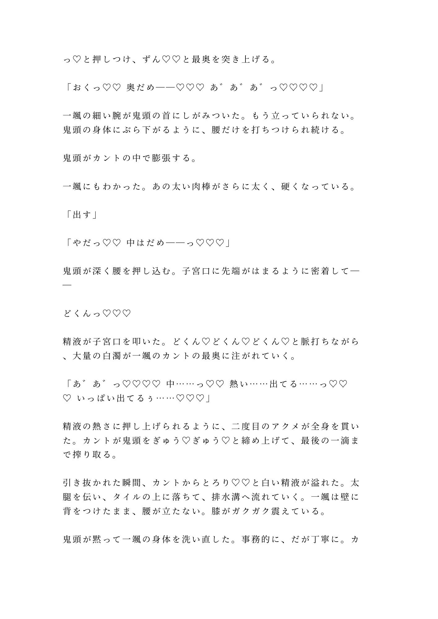試し読み 9