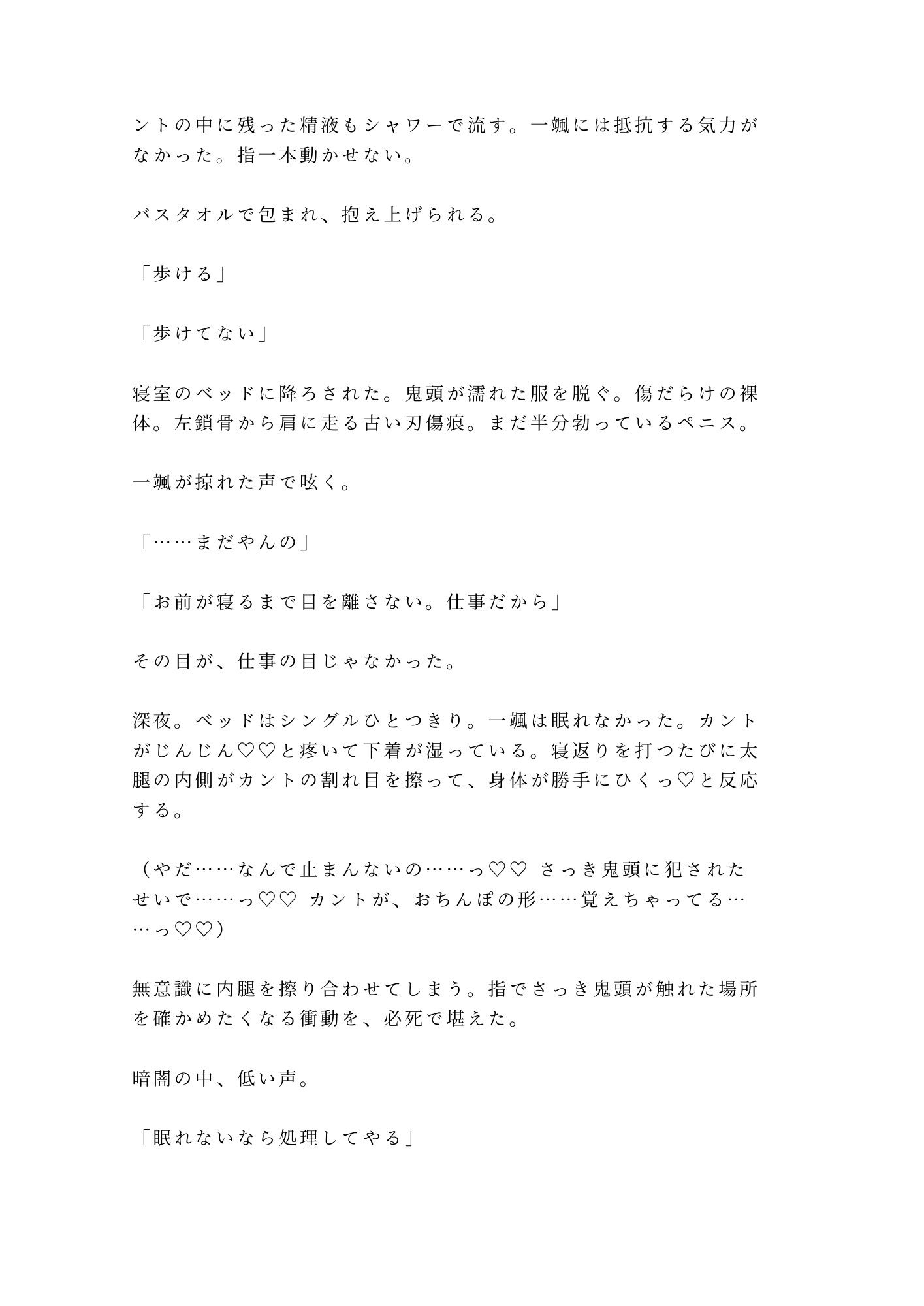 試し読み 10