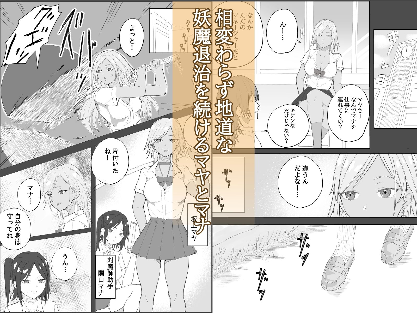 試し読み 2