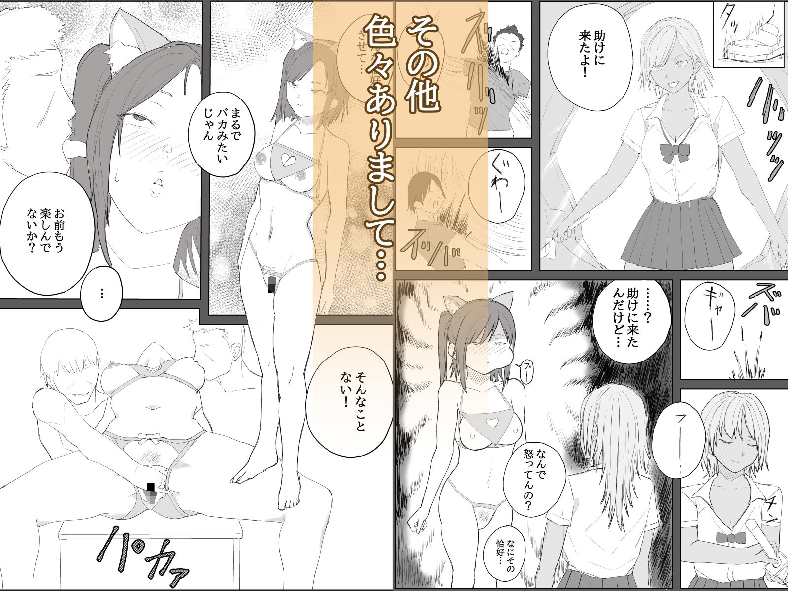 試し読み 4