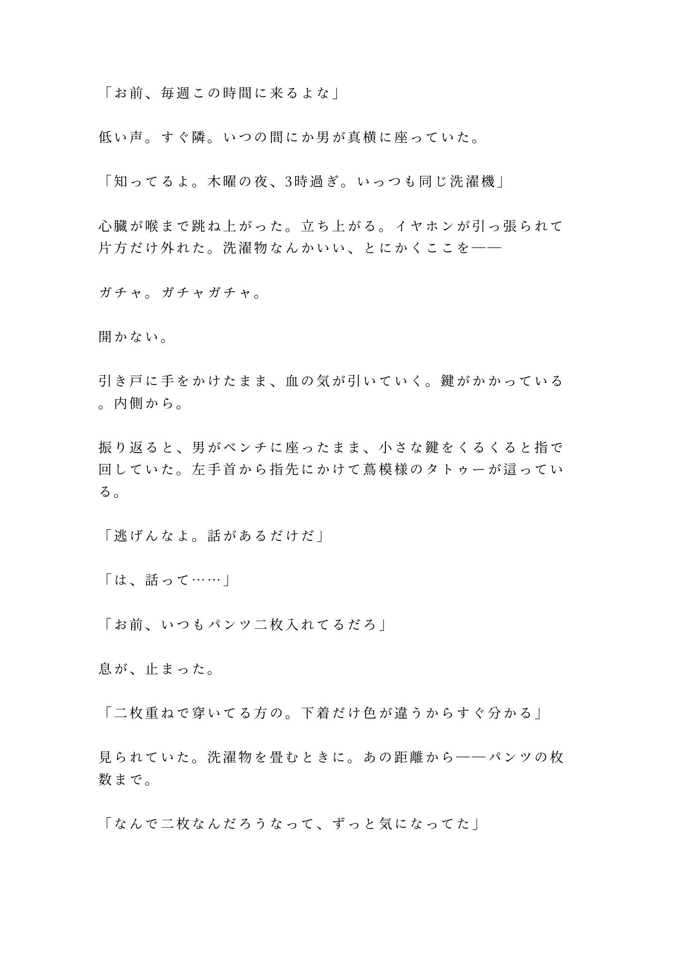 試し読み 2
