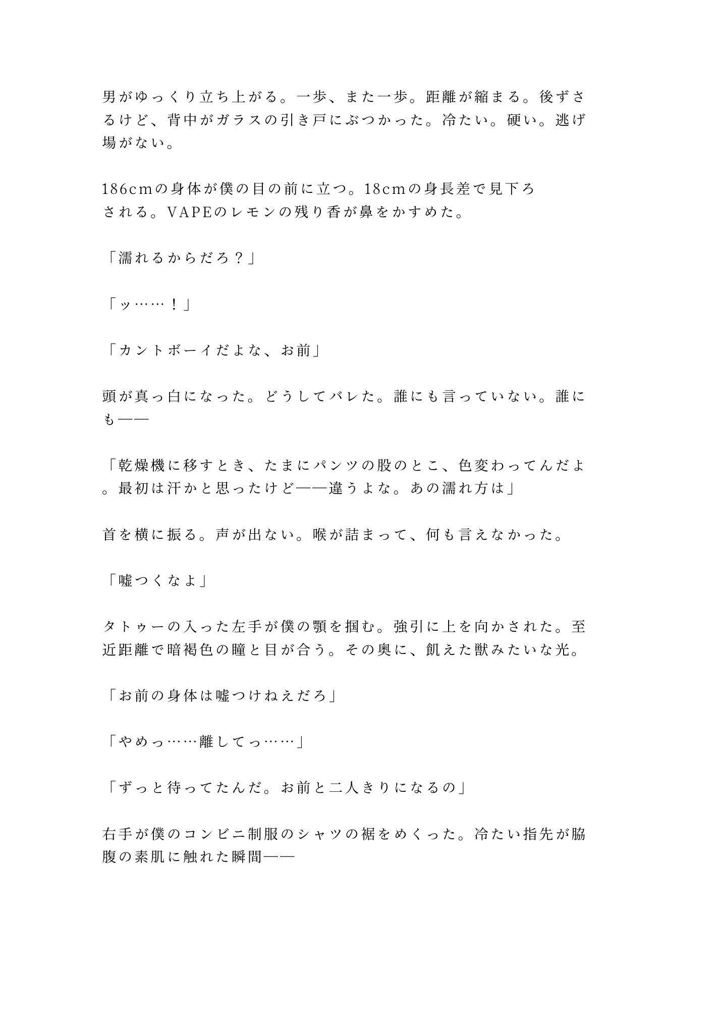 試し読み 3