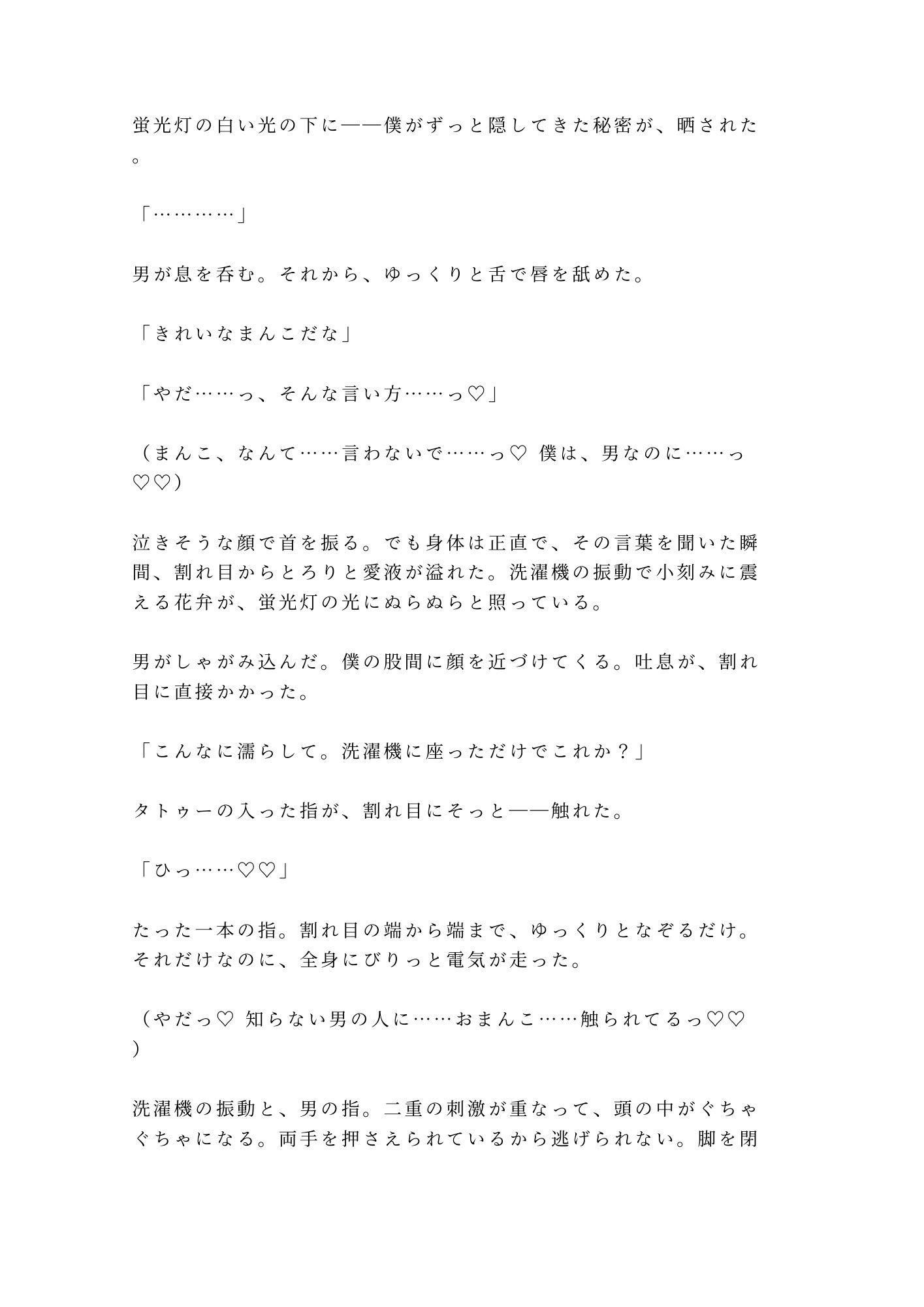 試し読み 6