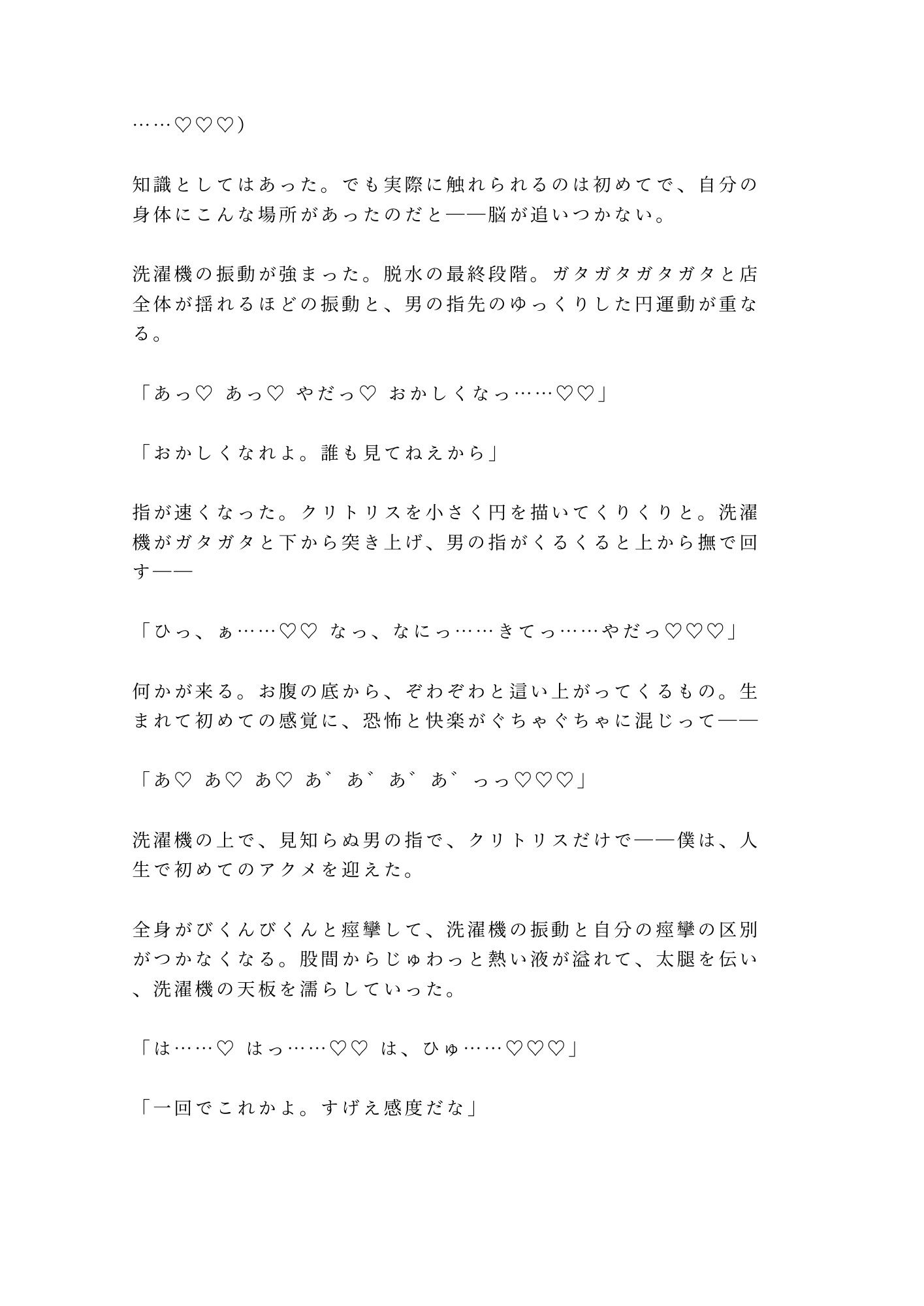 試し読み 8