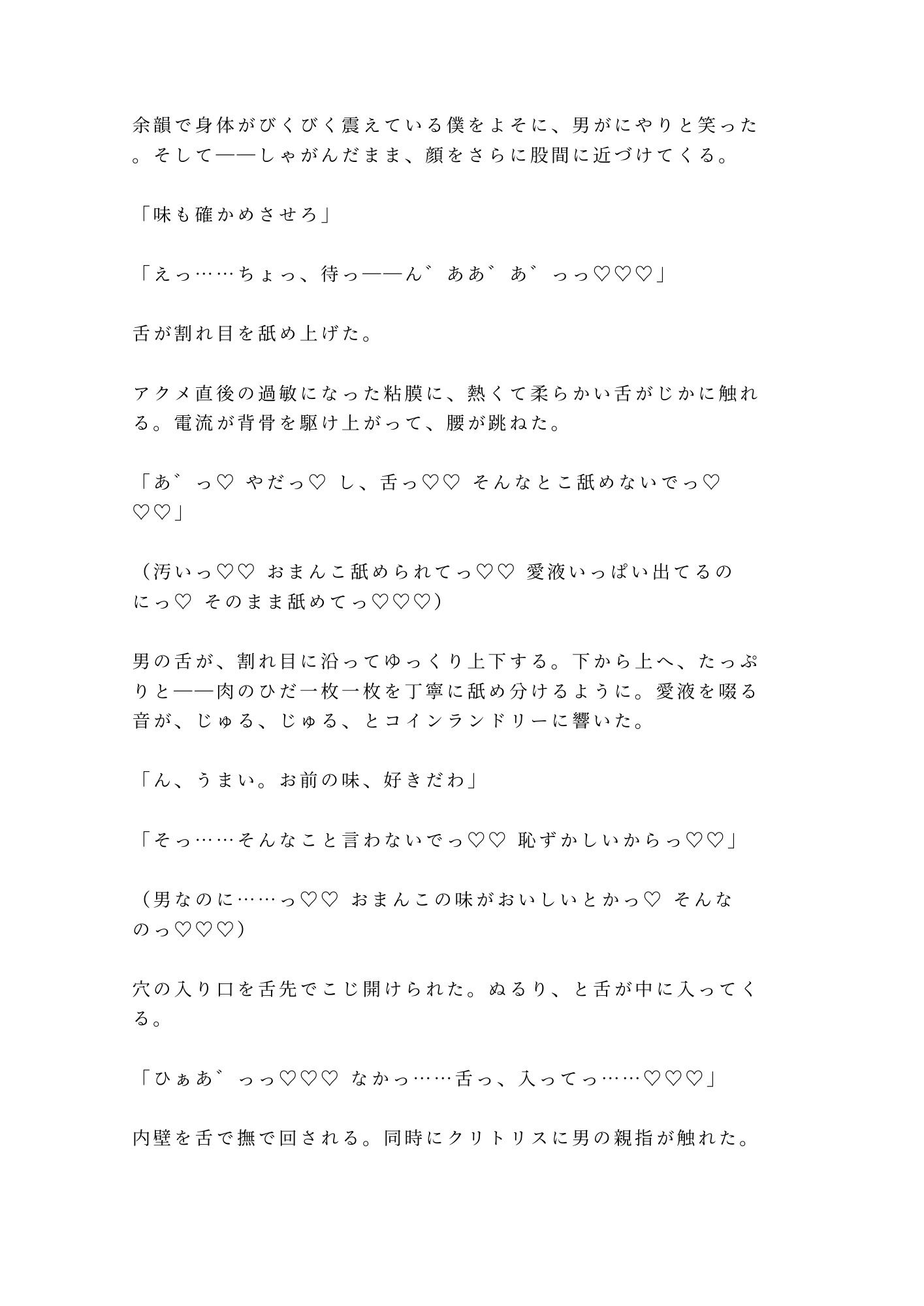 試し読み 9