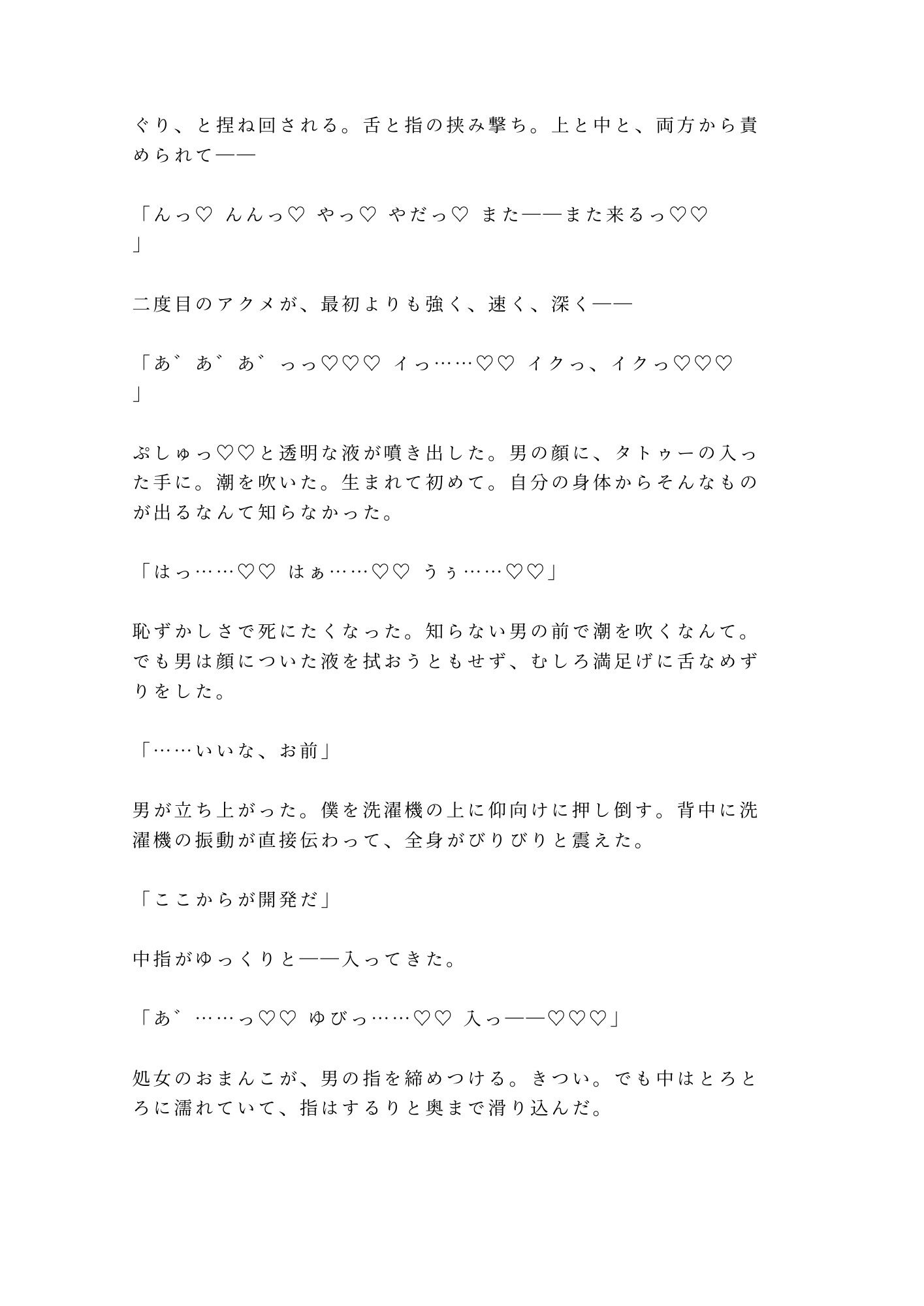試し読み 10