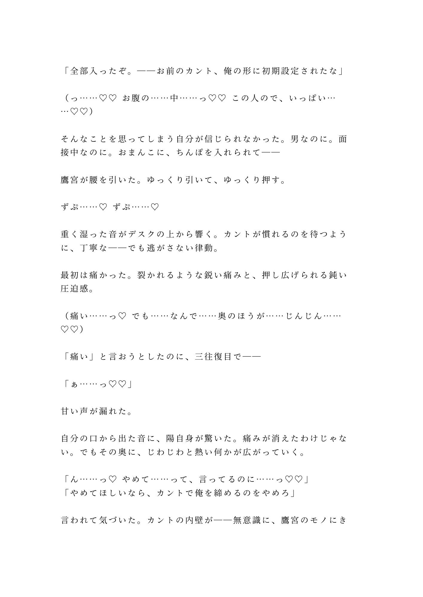試し読み 7