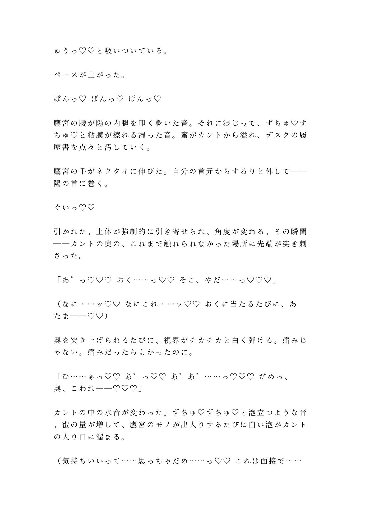 試し読み 8