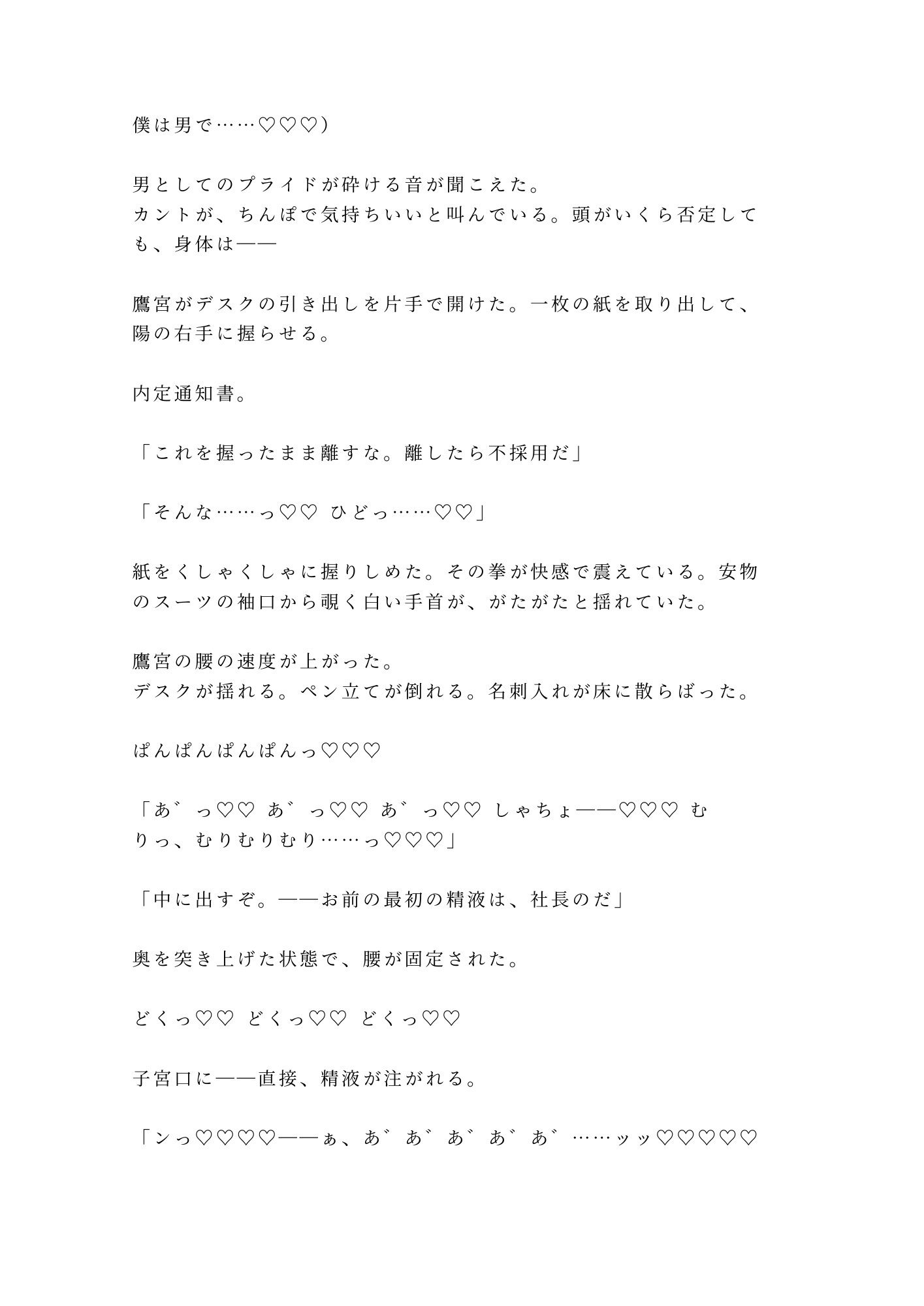 試し読み 9
