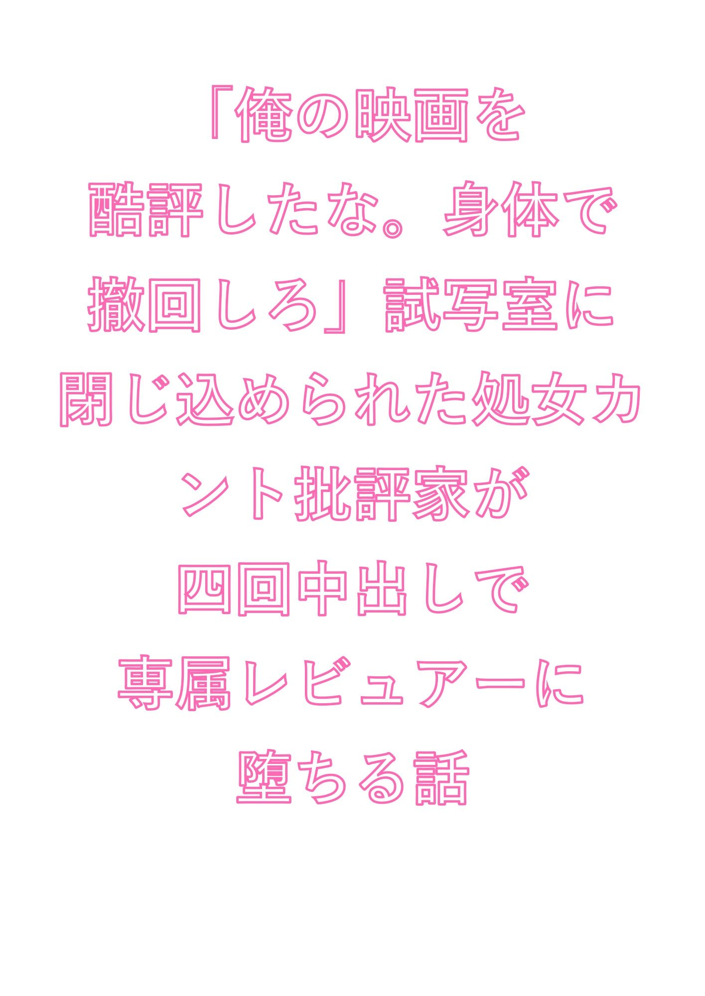 試し読み 1
