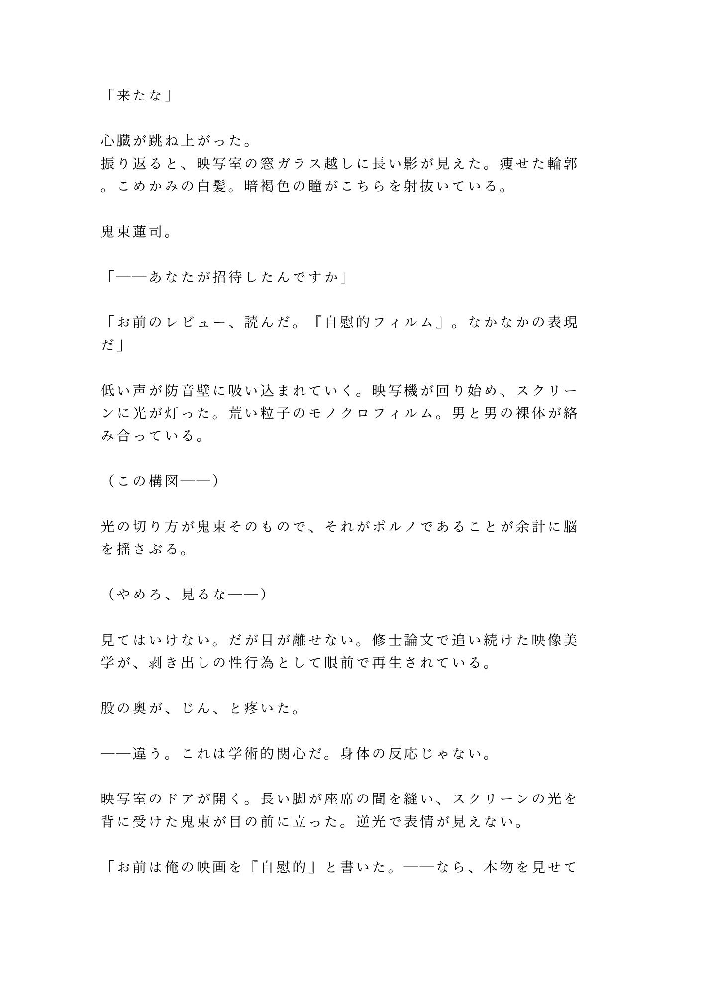試し読み 2