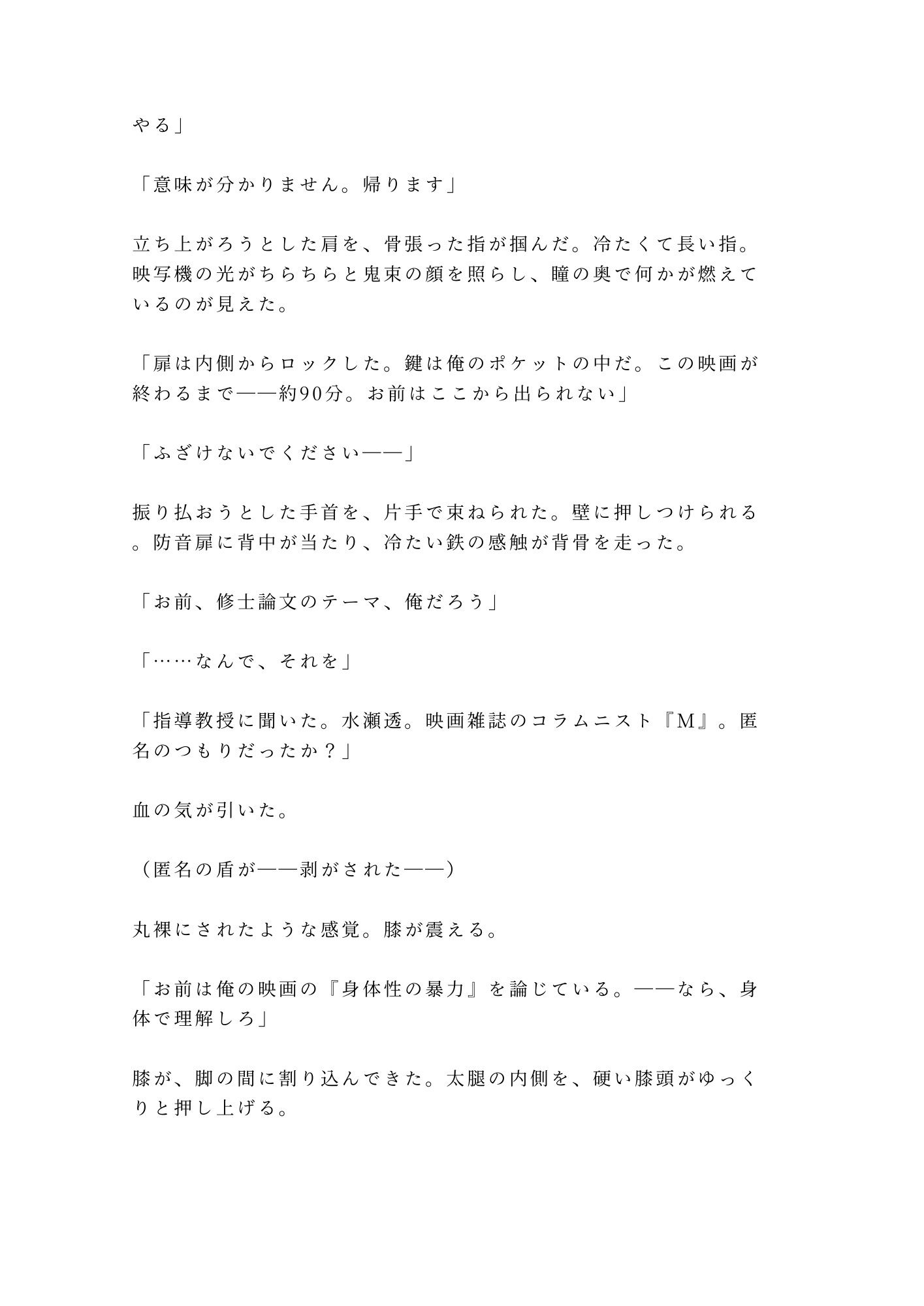 試し読み 3