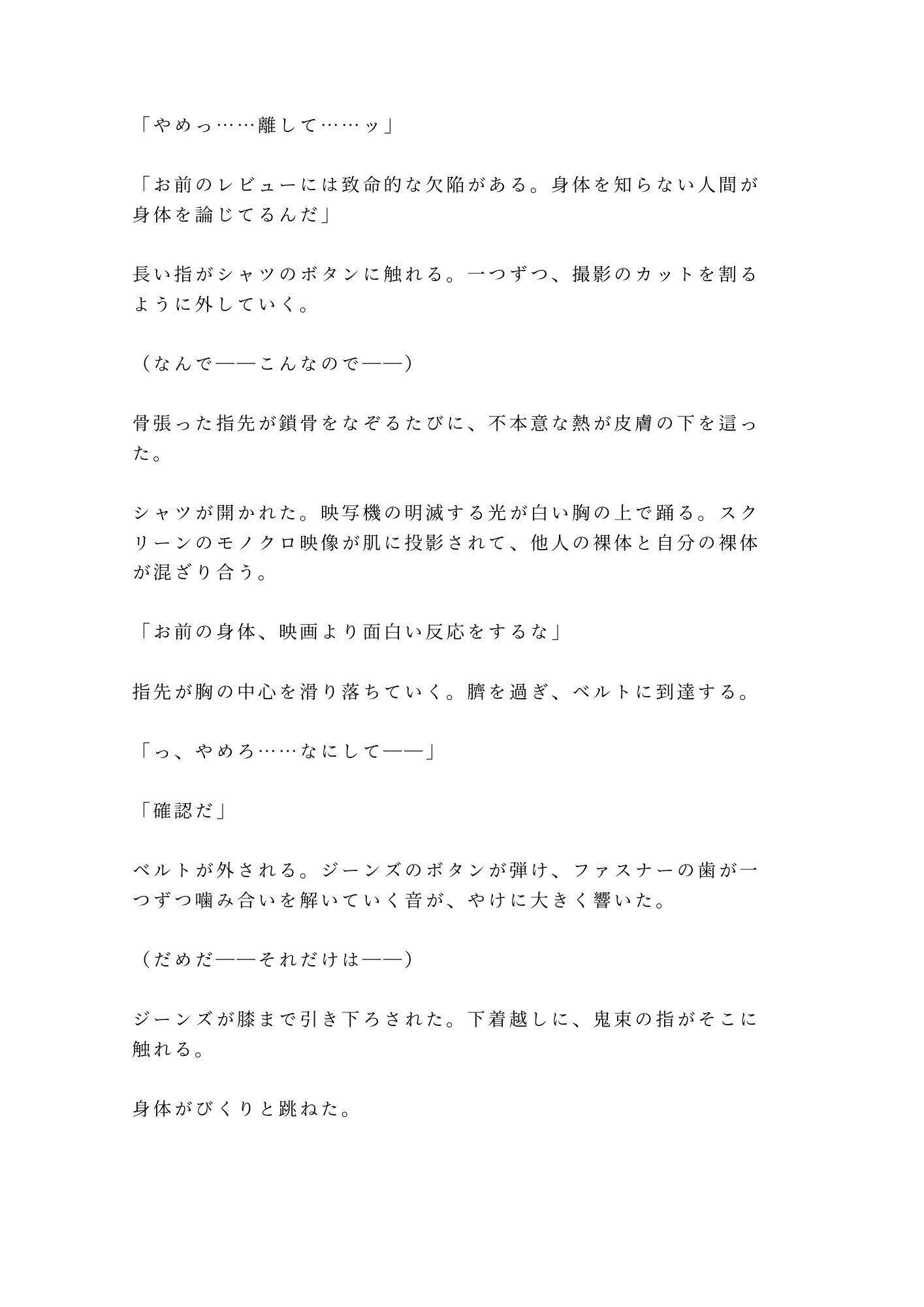 試し読み 4