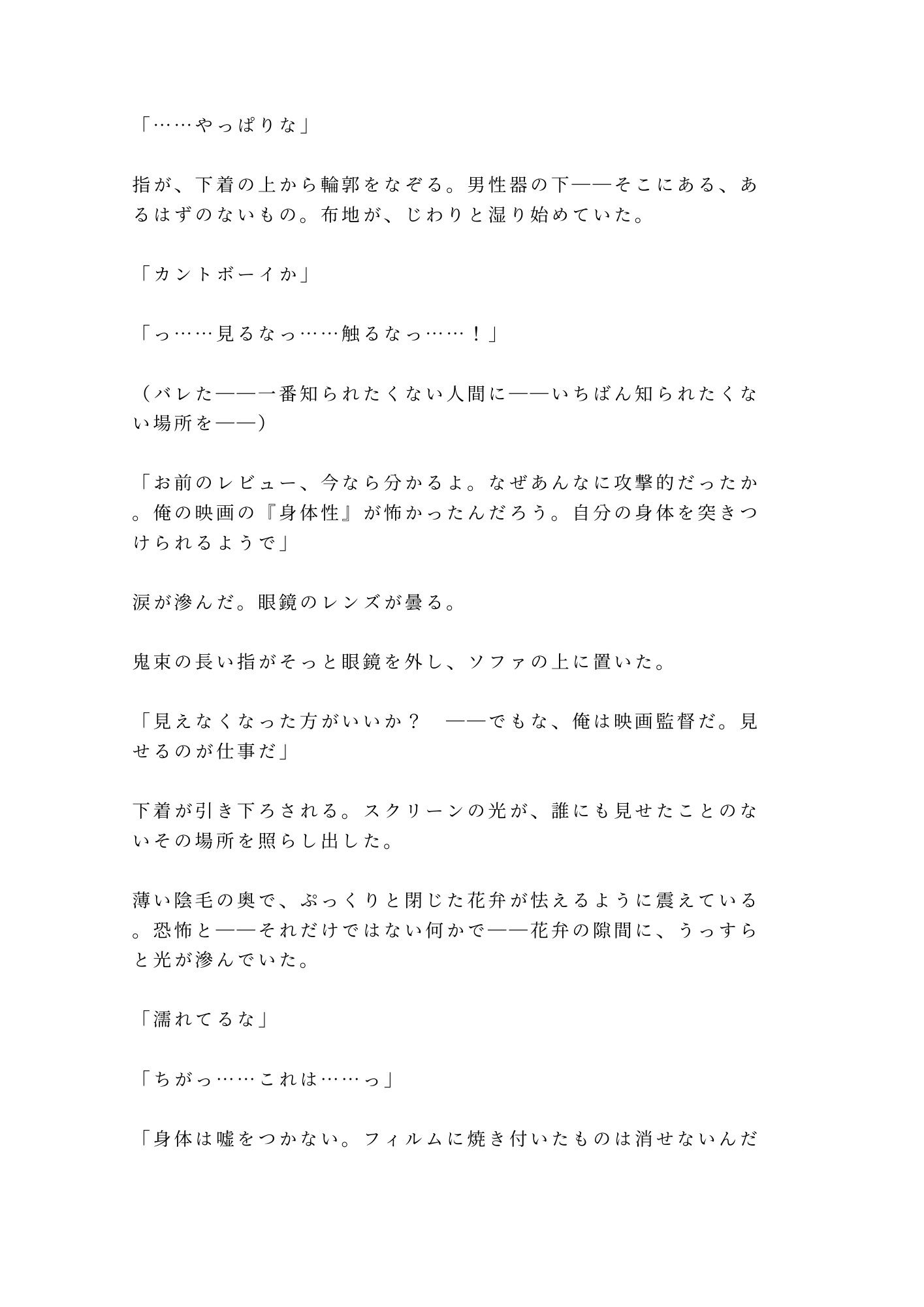 試し読み 5