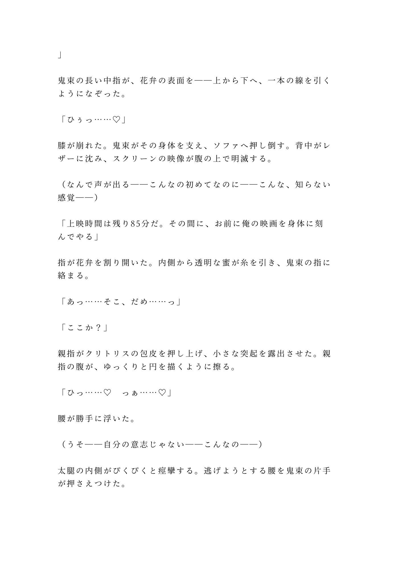 試し読み 6