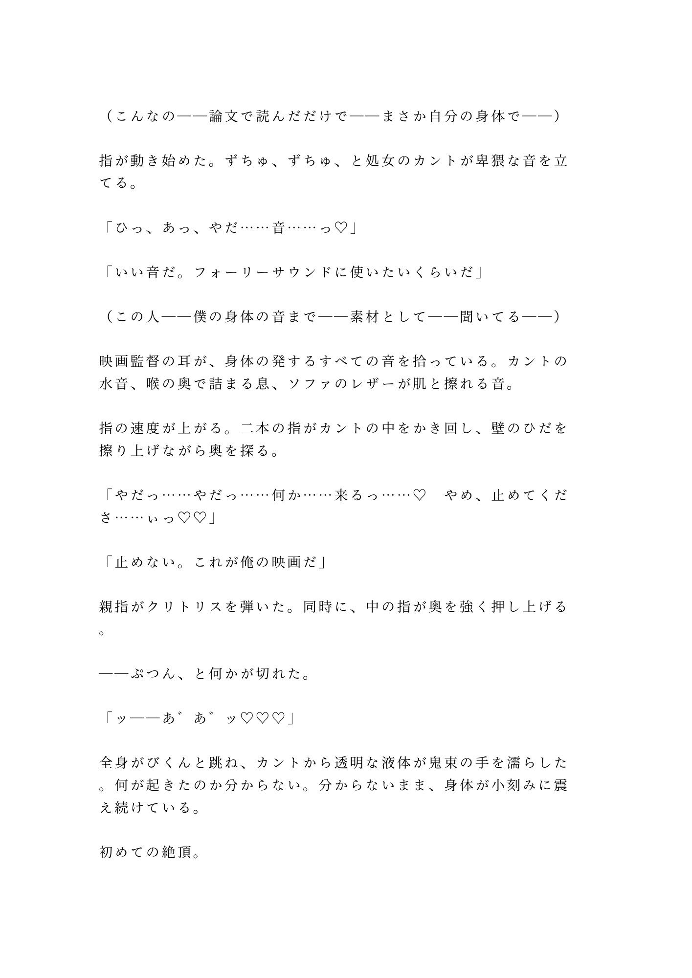 試し読み 8