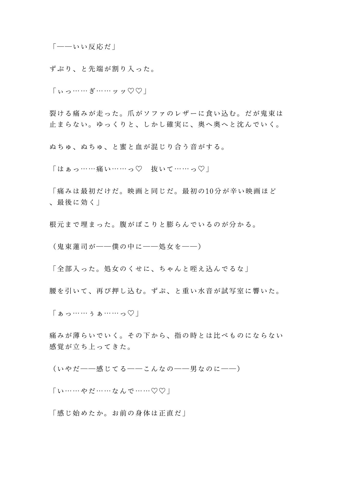 試し読み 10