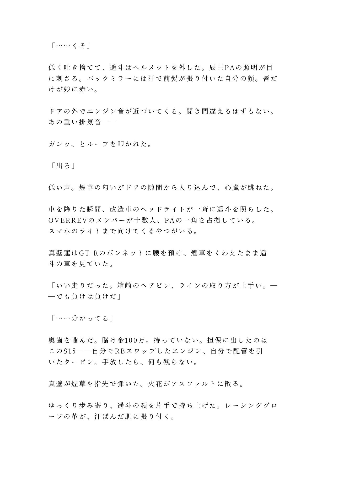 試し読み 2